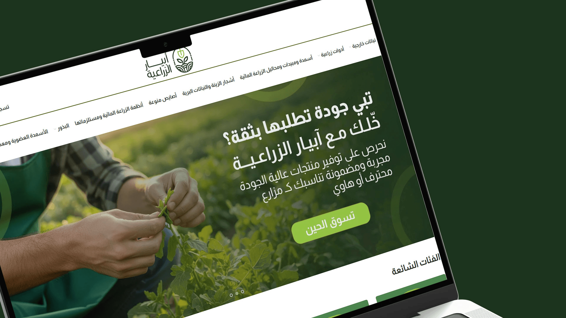 Abyar Agricultural 1