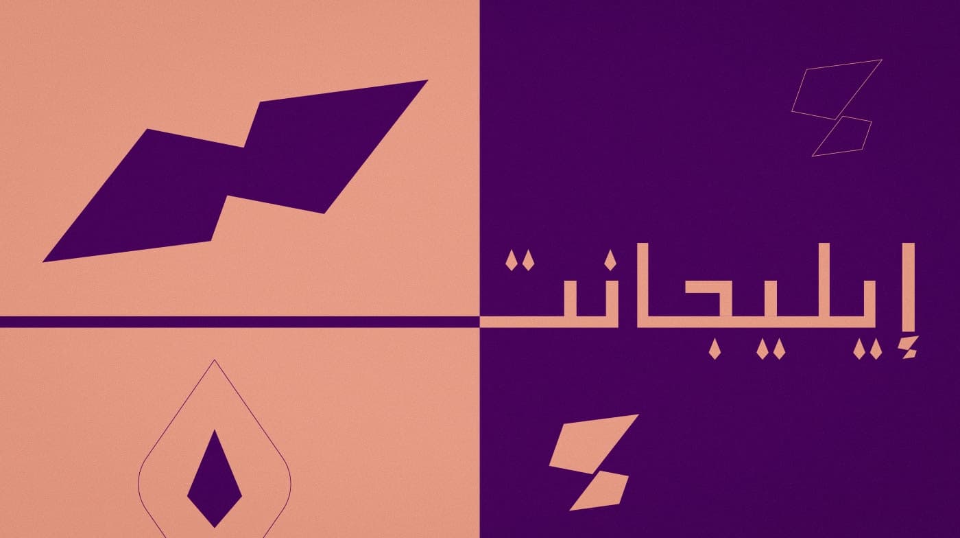 AM-ELEGANT 8