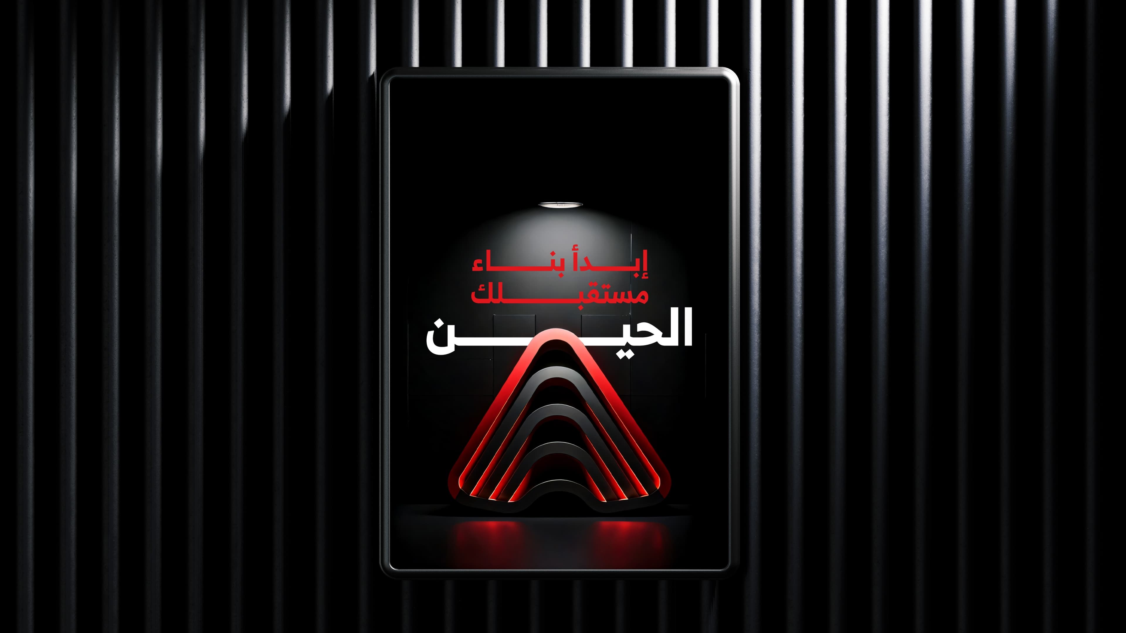 Ab’aad Al-Ula 11