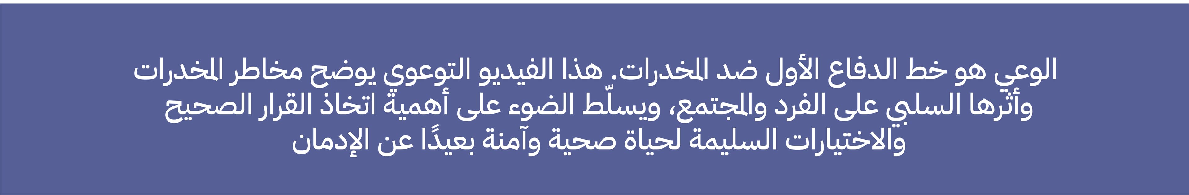 مكافحة المخدرات 5