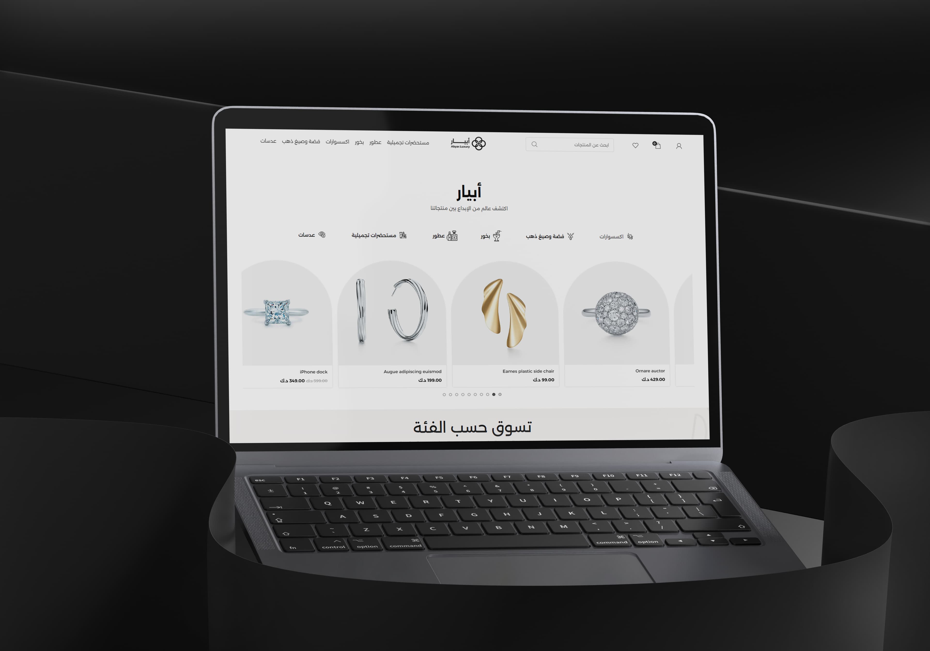 Abyar store 1