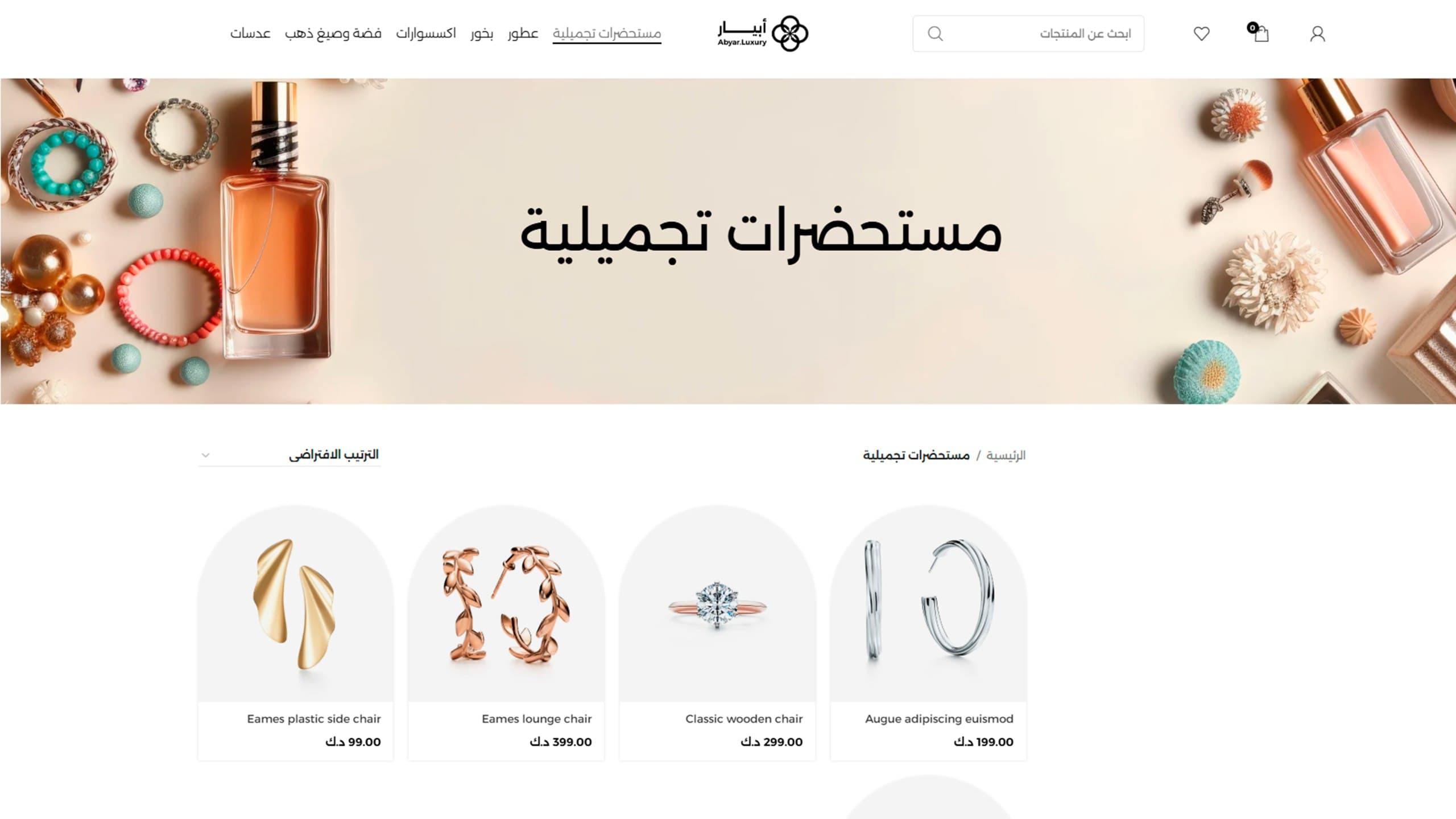 Abyar store 2