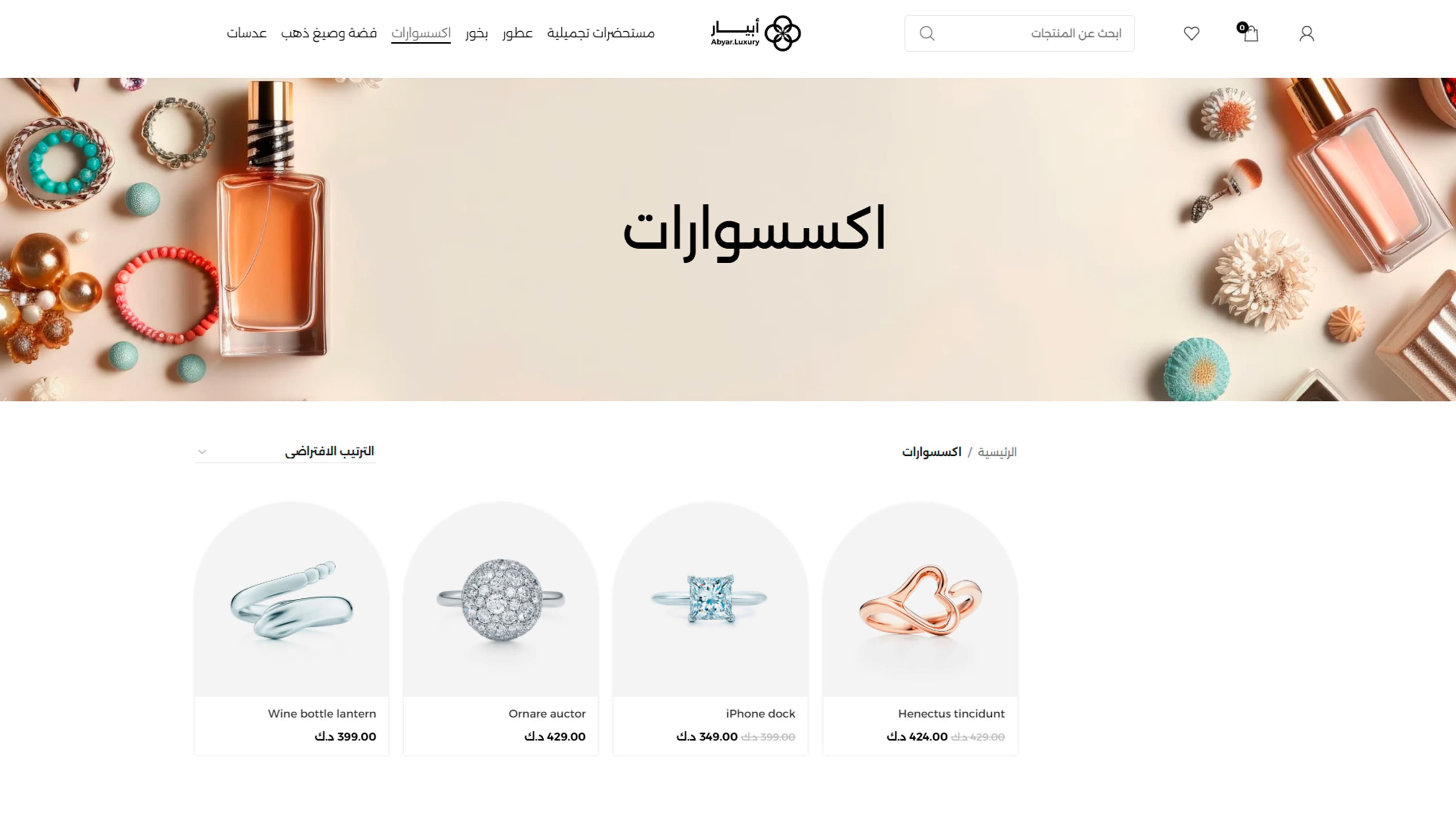 Abyar store 3