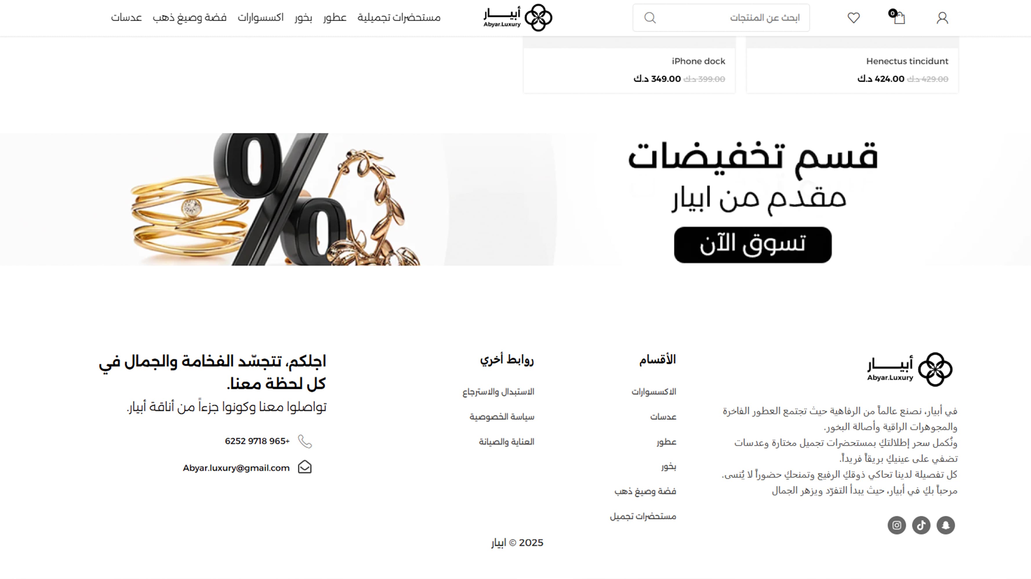 Abyar store 6
