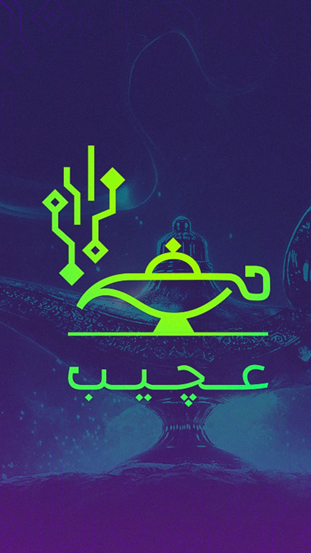 Ajeeb 1
