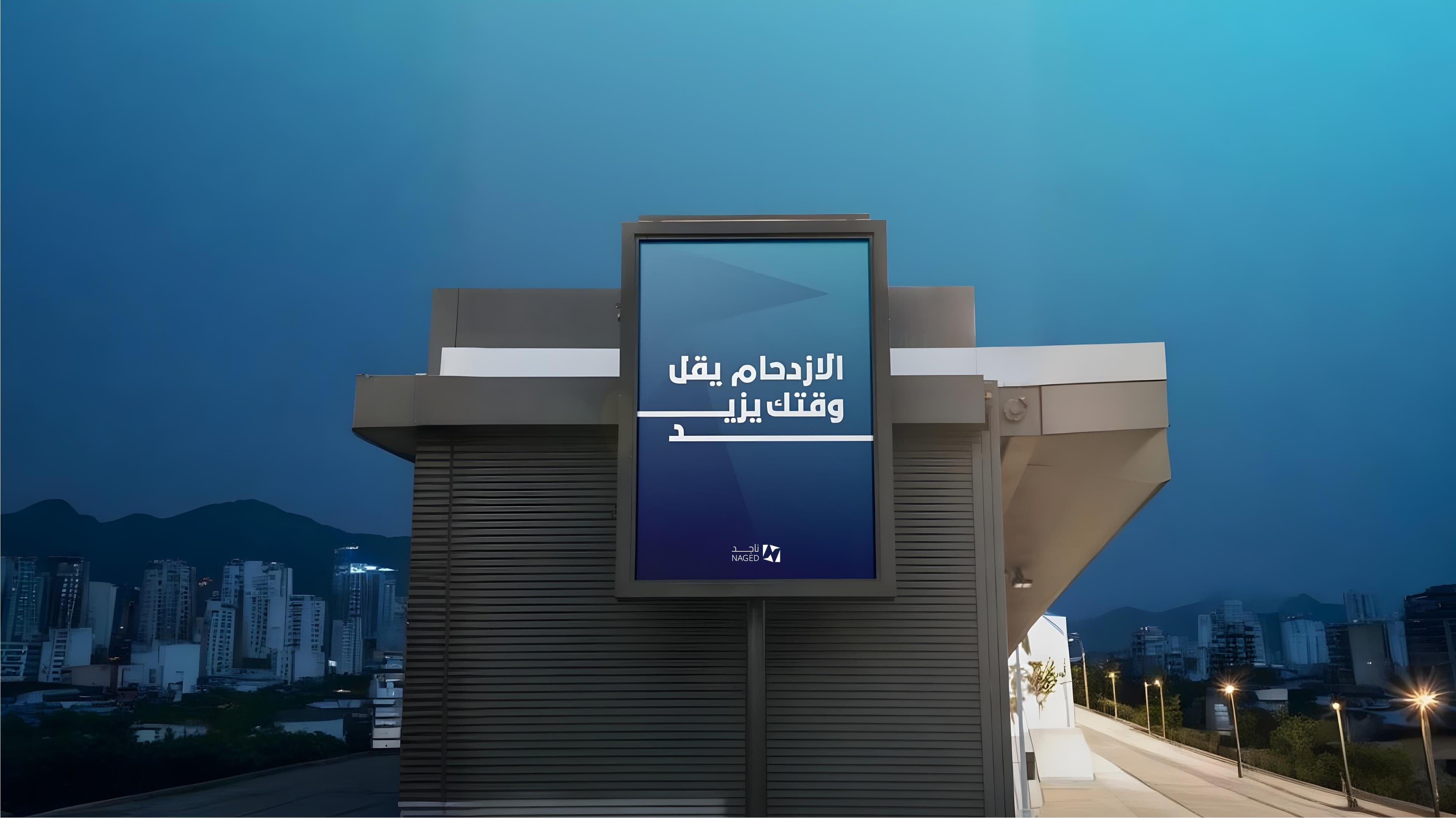 ناجد 3