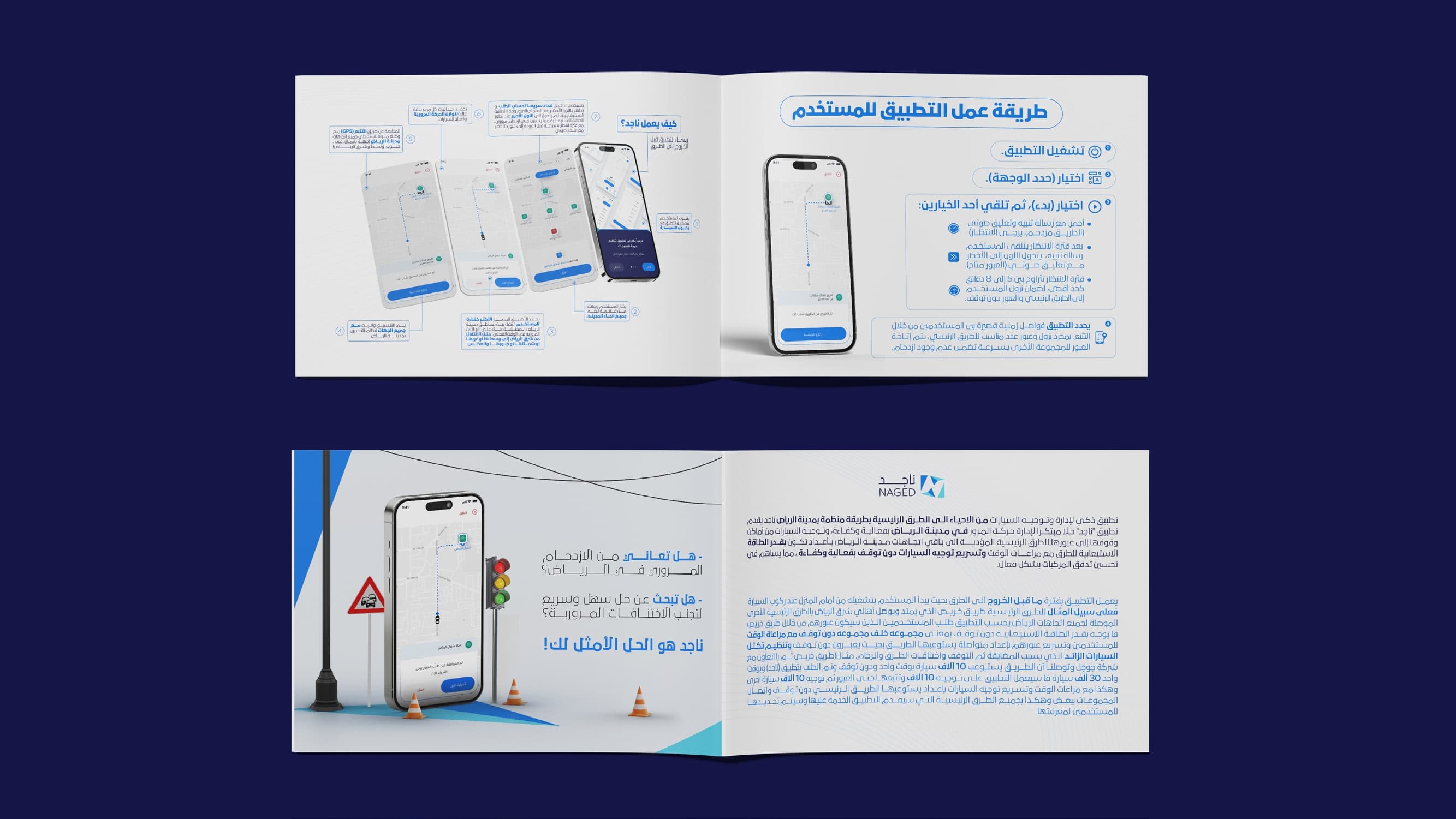 ناجد 20