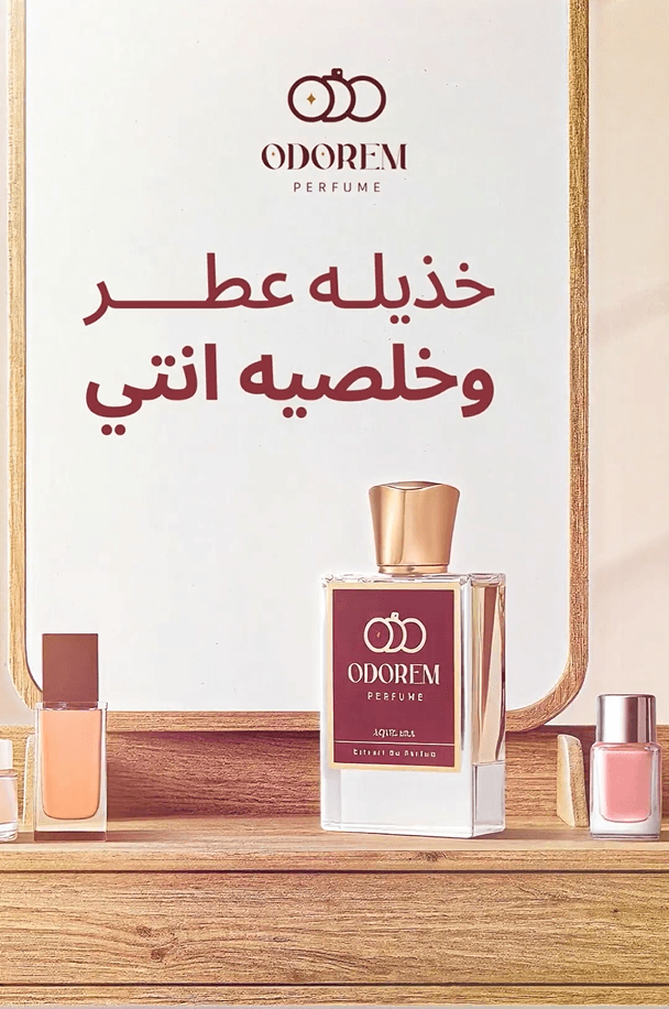 ODOREM PERFUME 1
