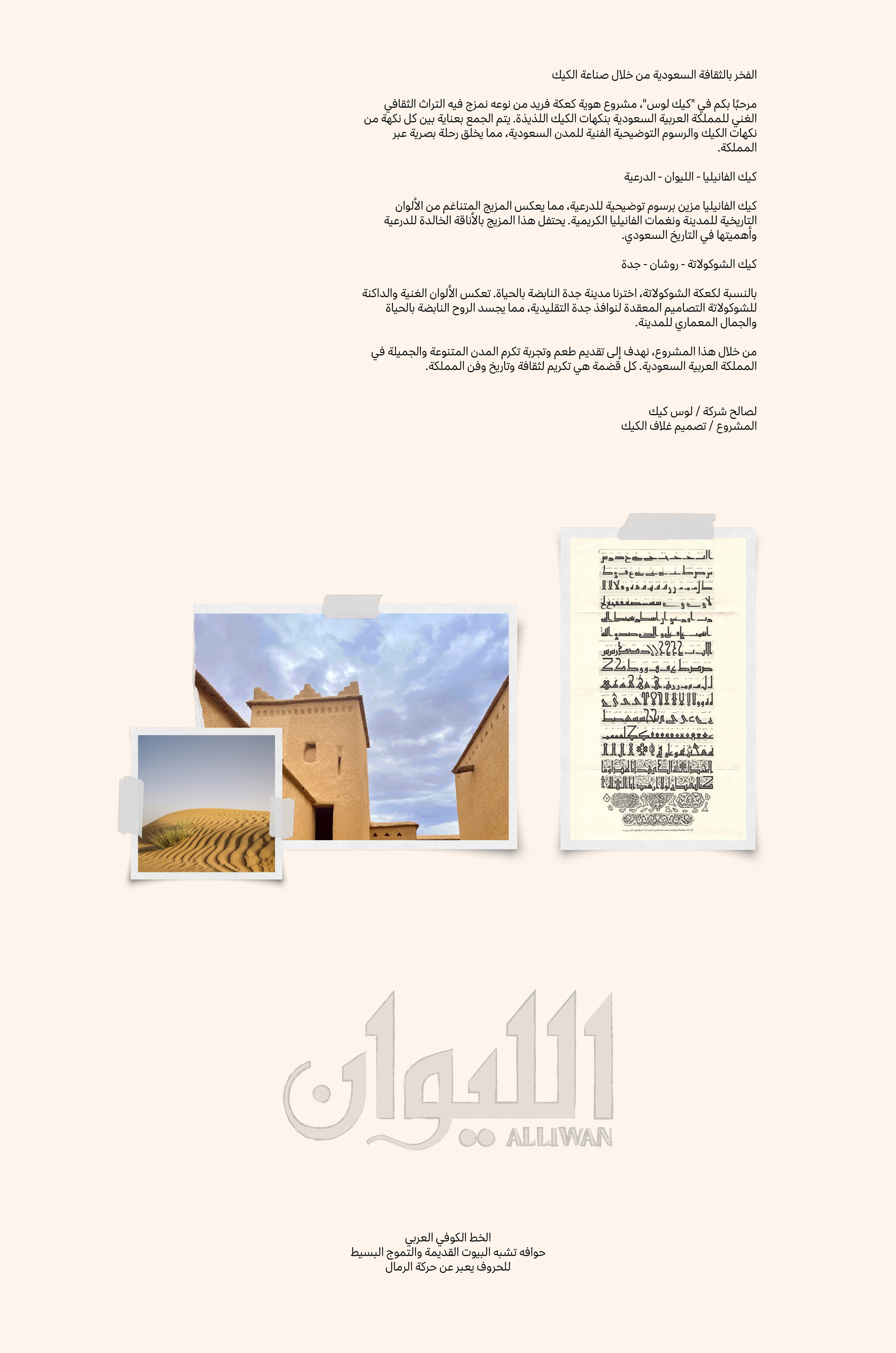 Alliwan-brand-identity 2