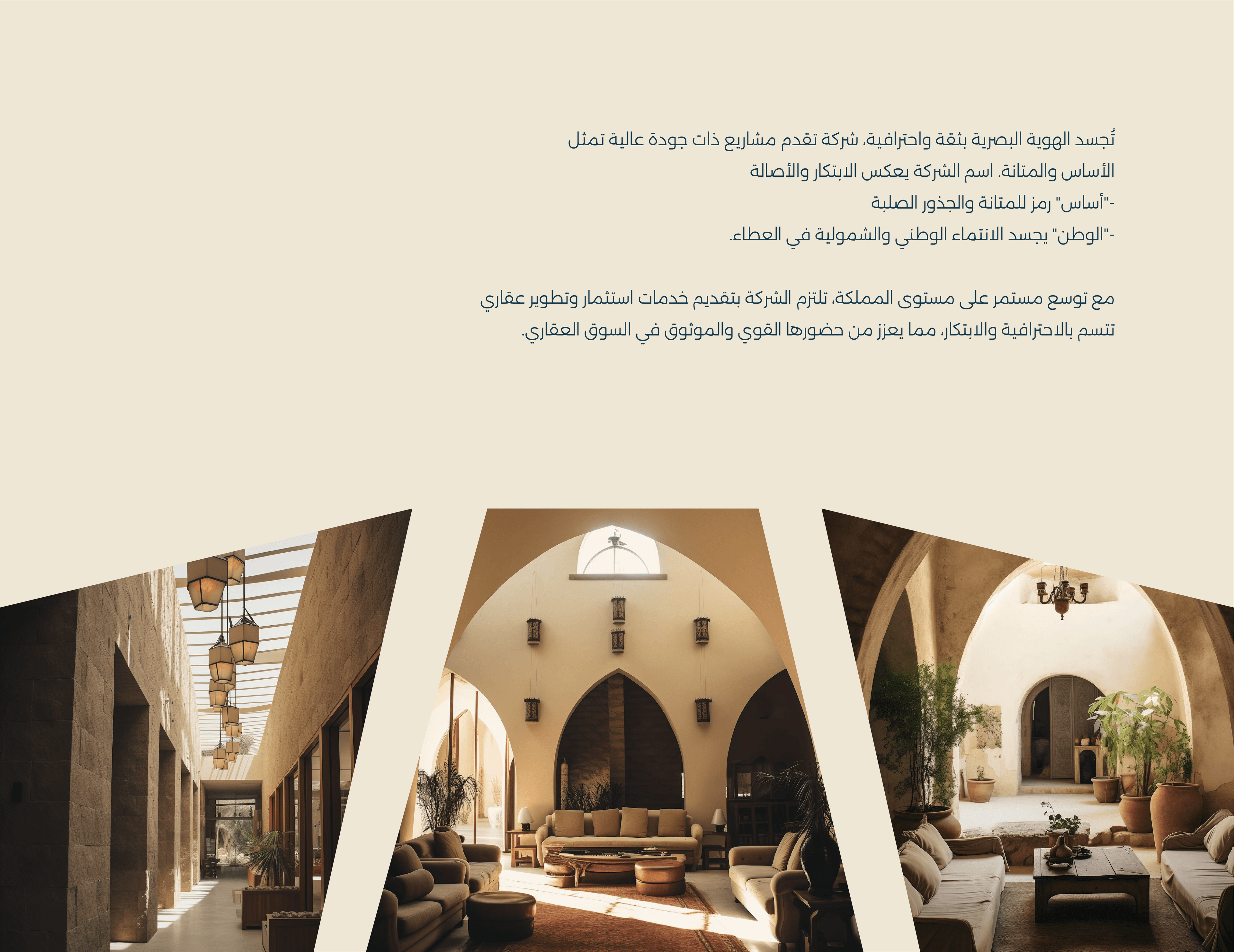 أساس الوطن 2