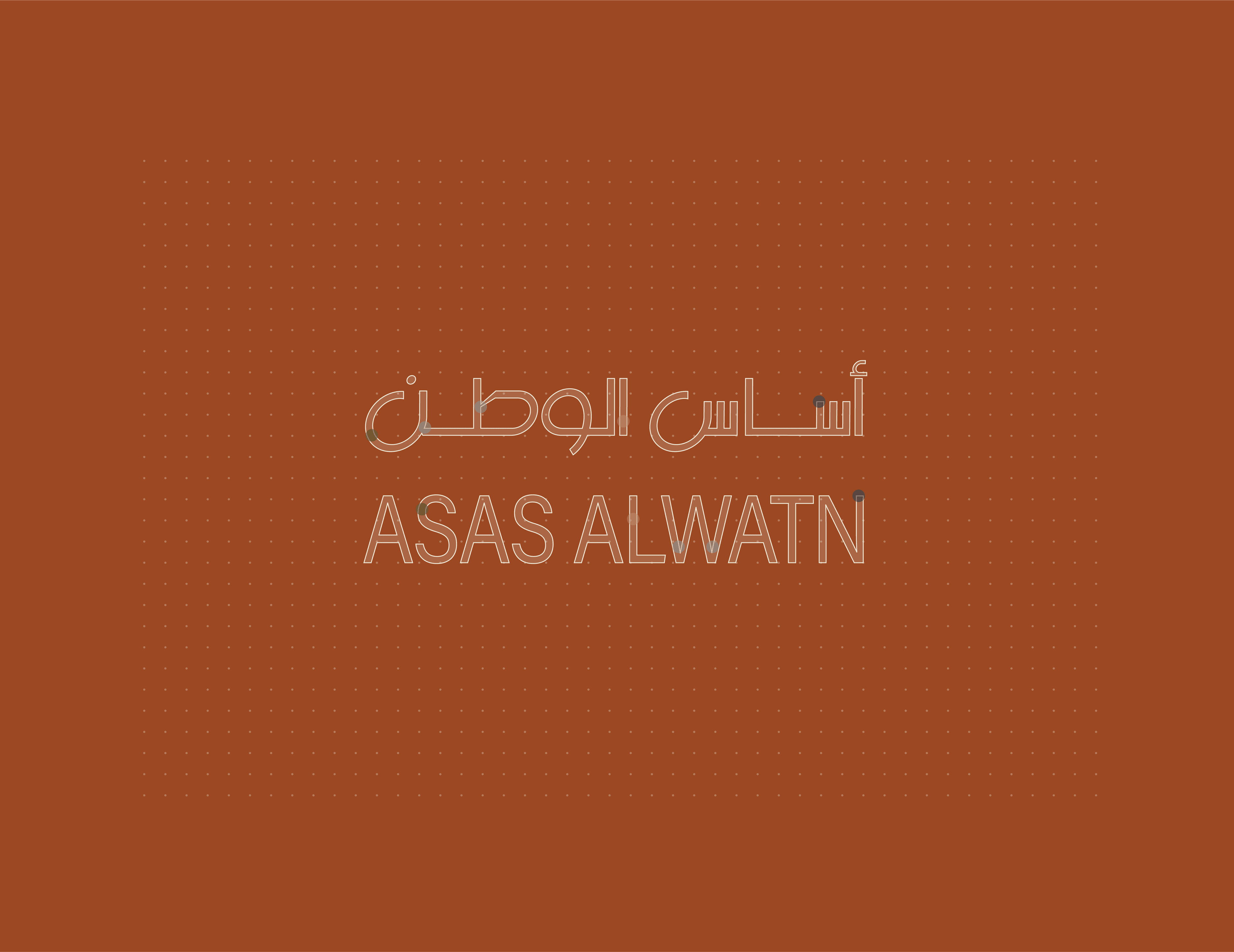 أساس الوطن 6