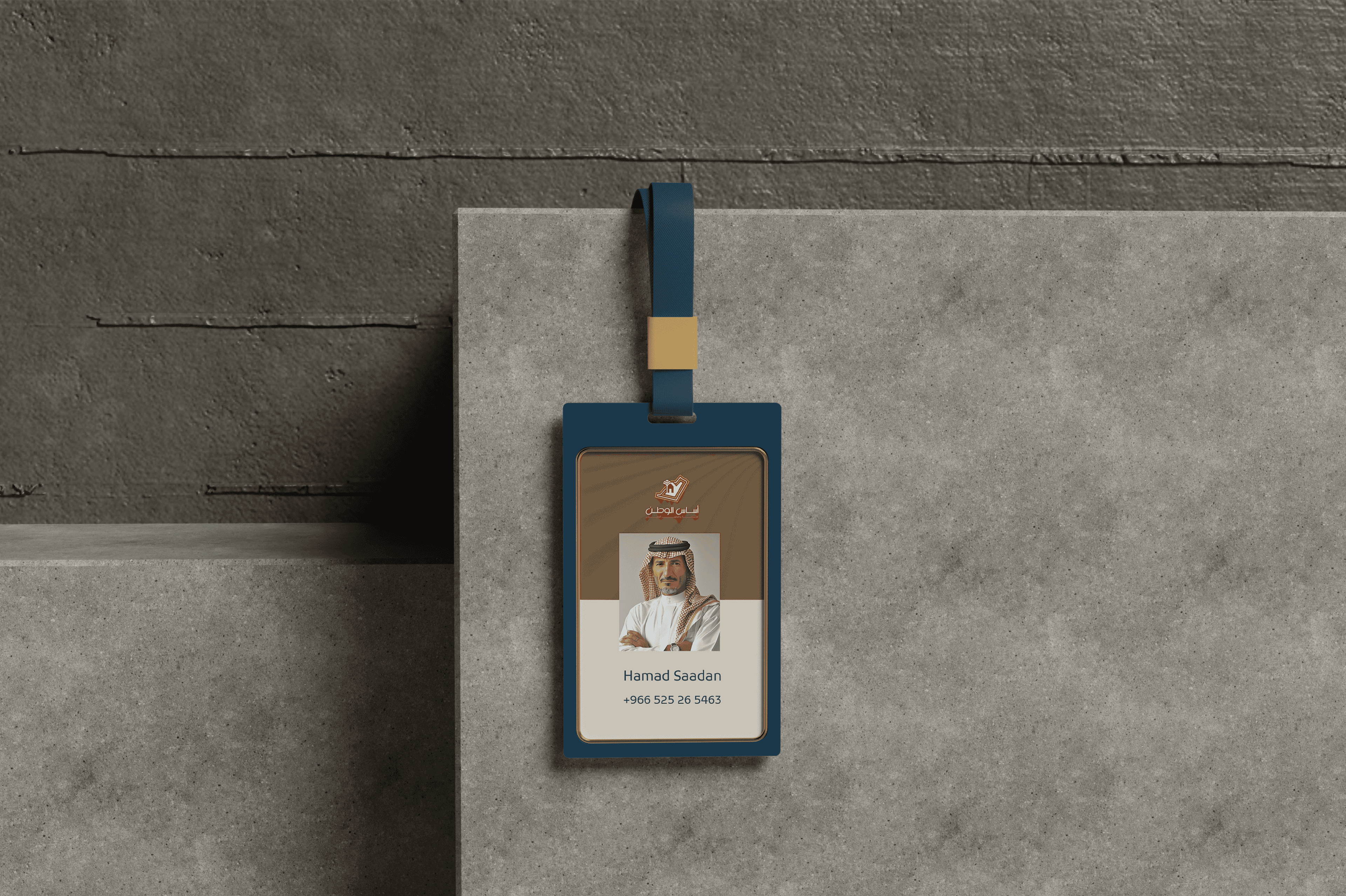 أساس الوطن 9