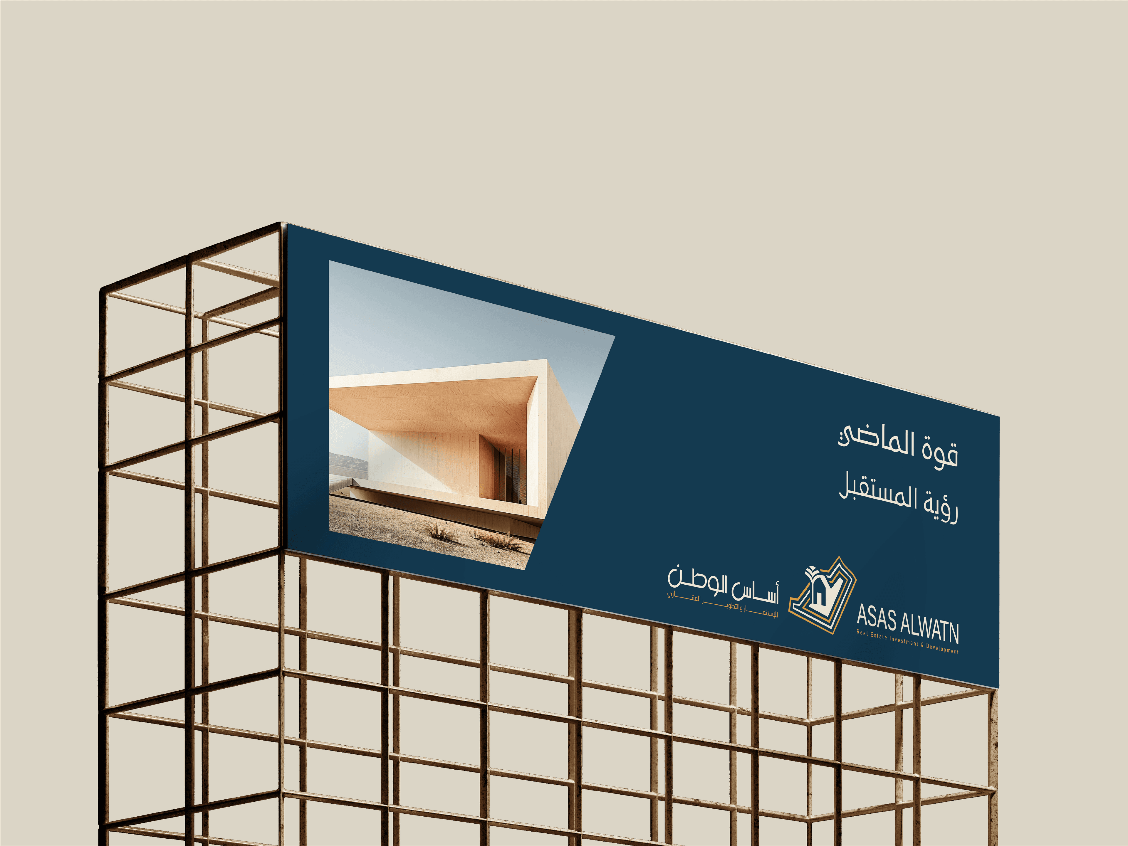 أساس الوطن 12