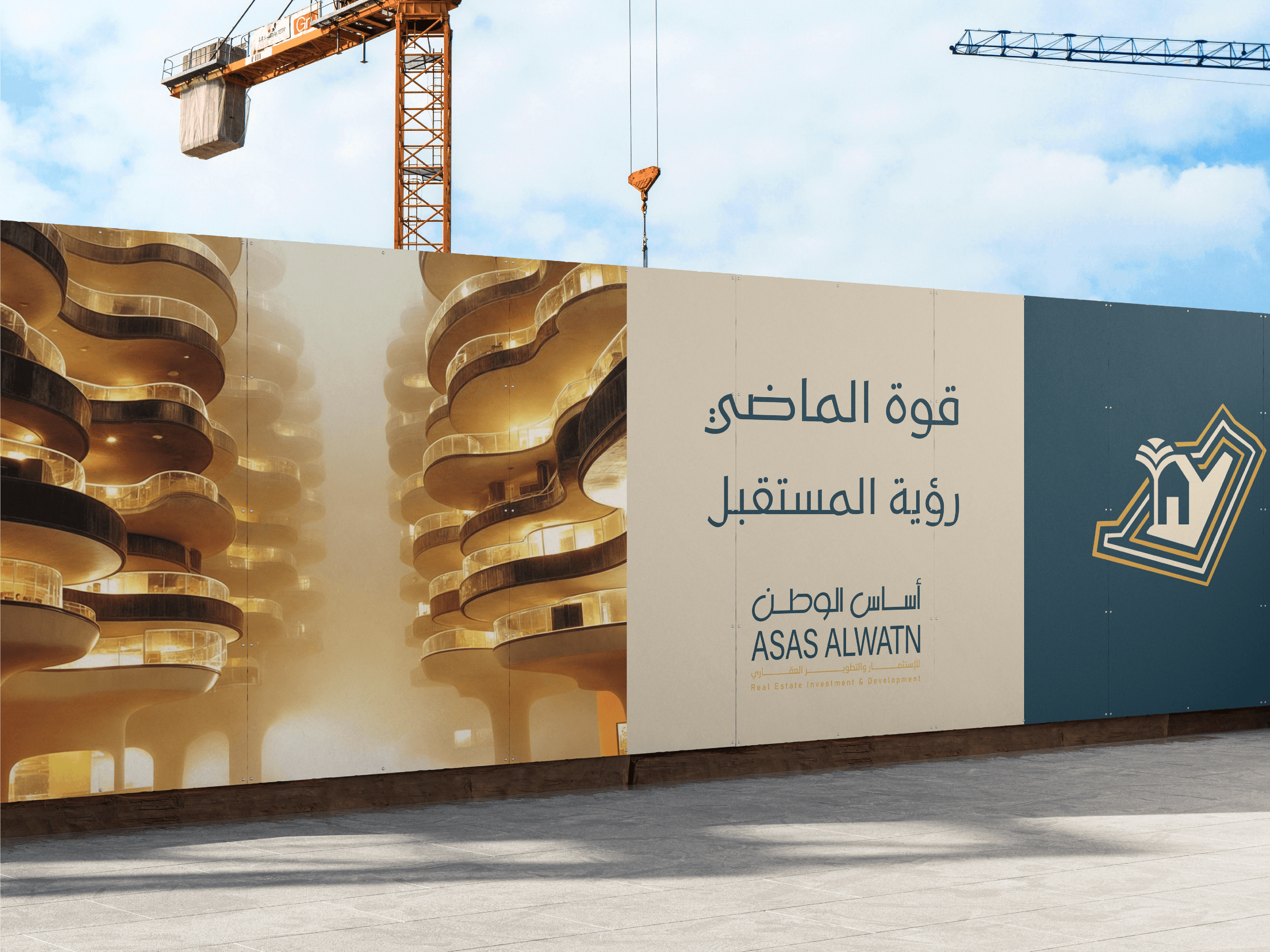 أساس الوطن 17