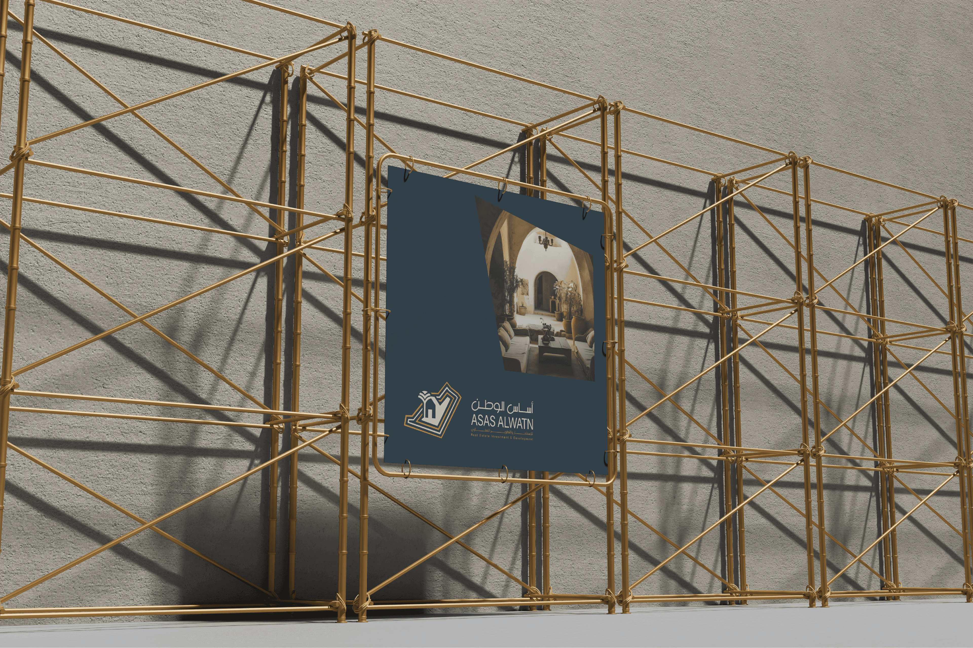 أساس الوطن 18