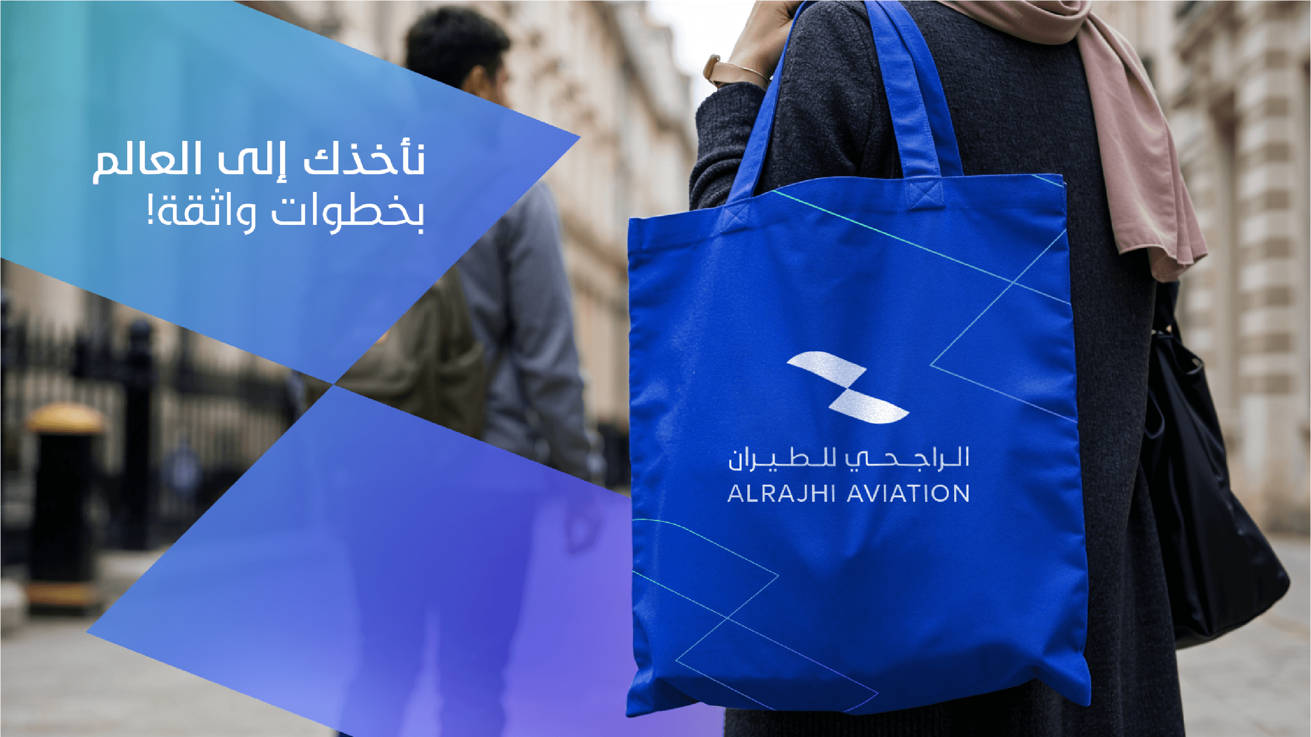Al Rajhi Aviation 5