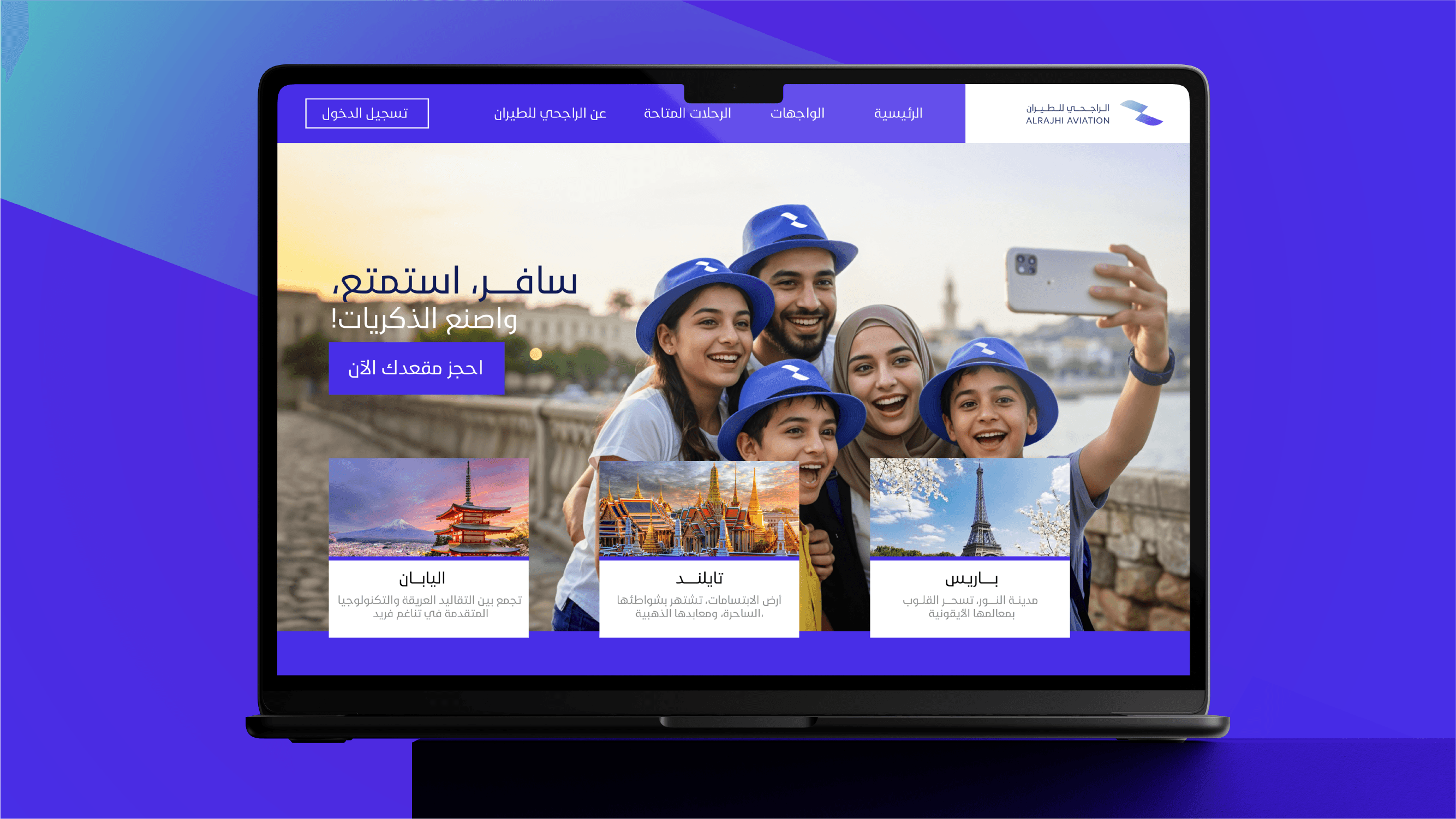 Al Rajhi Aviation 10