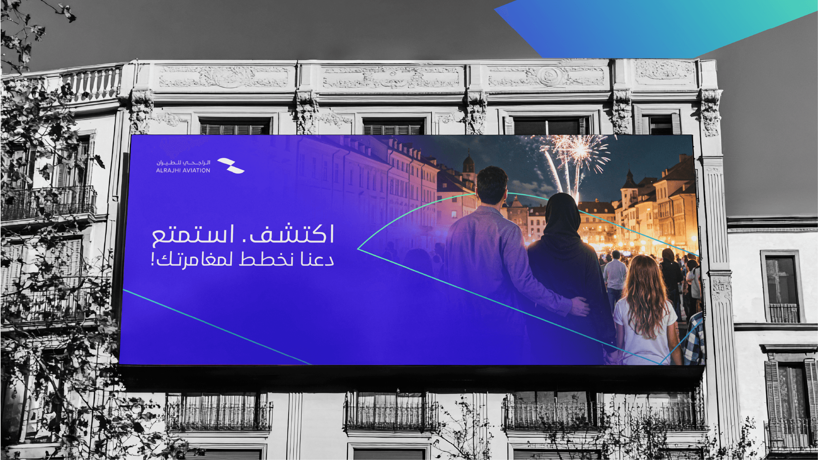 Al Rajhi Aviation 12