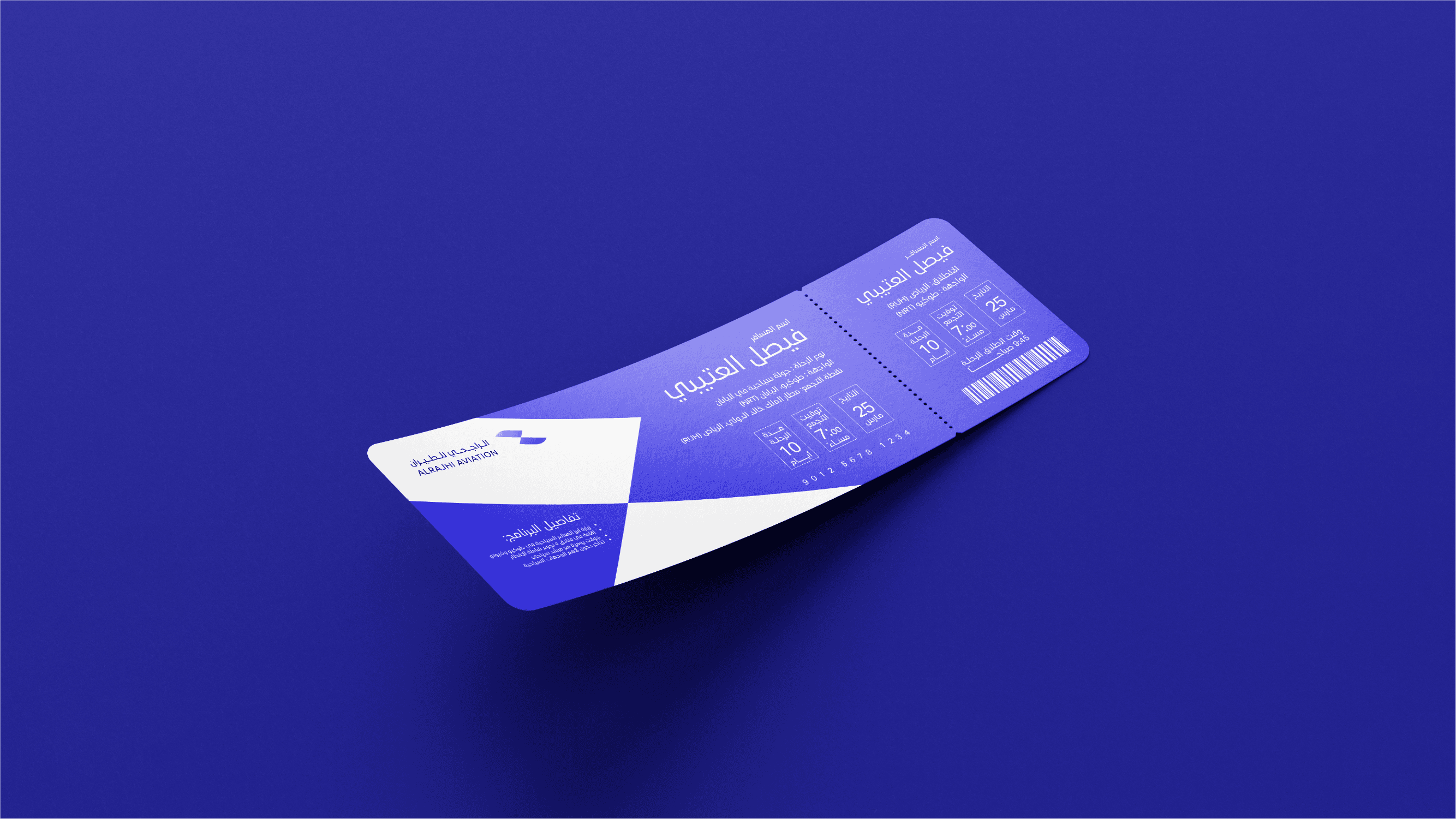 Al Rajhi Aviation 13