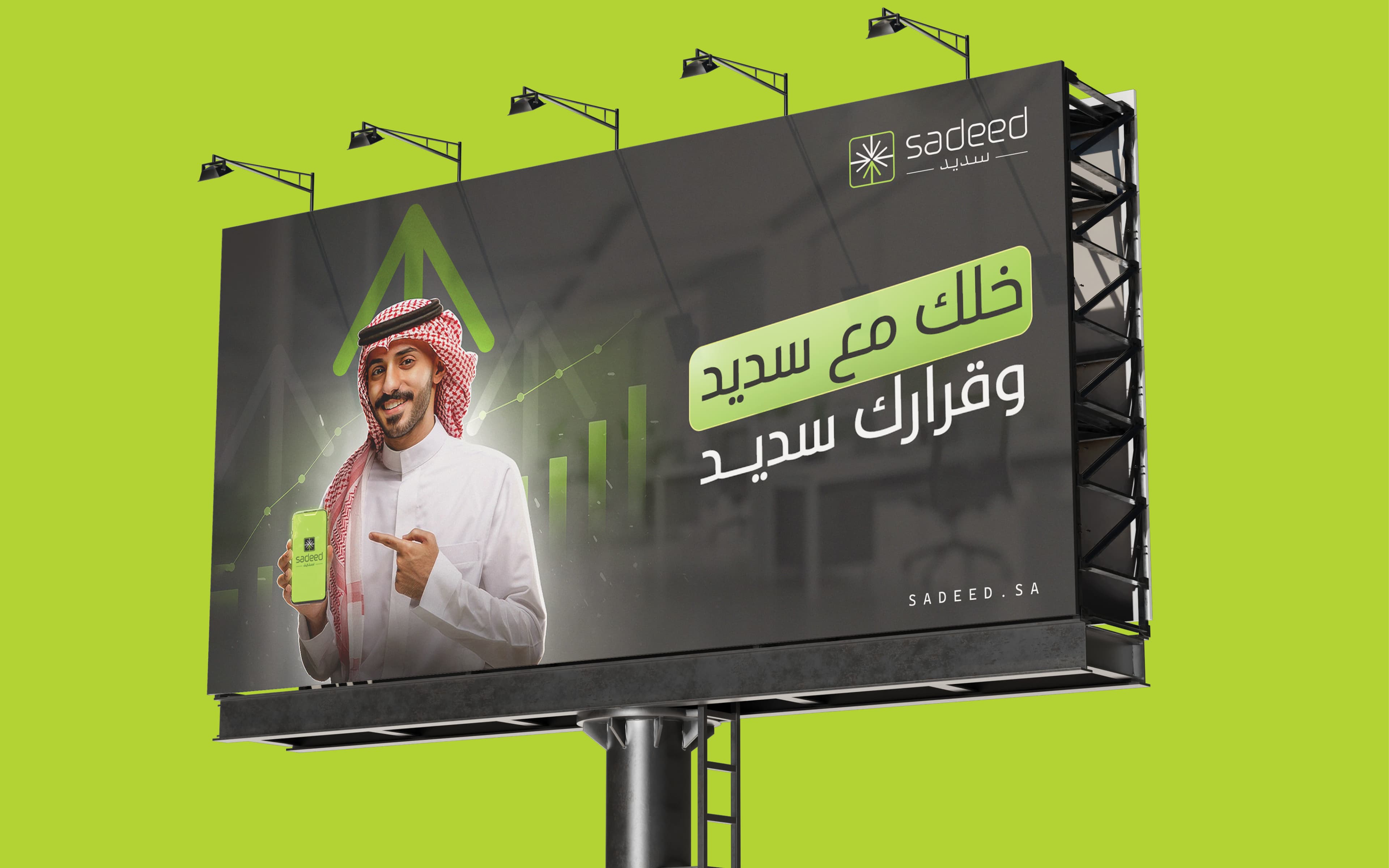 سديد 10