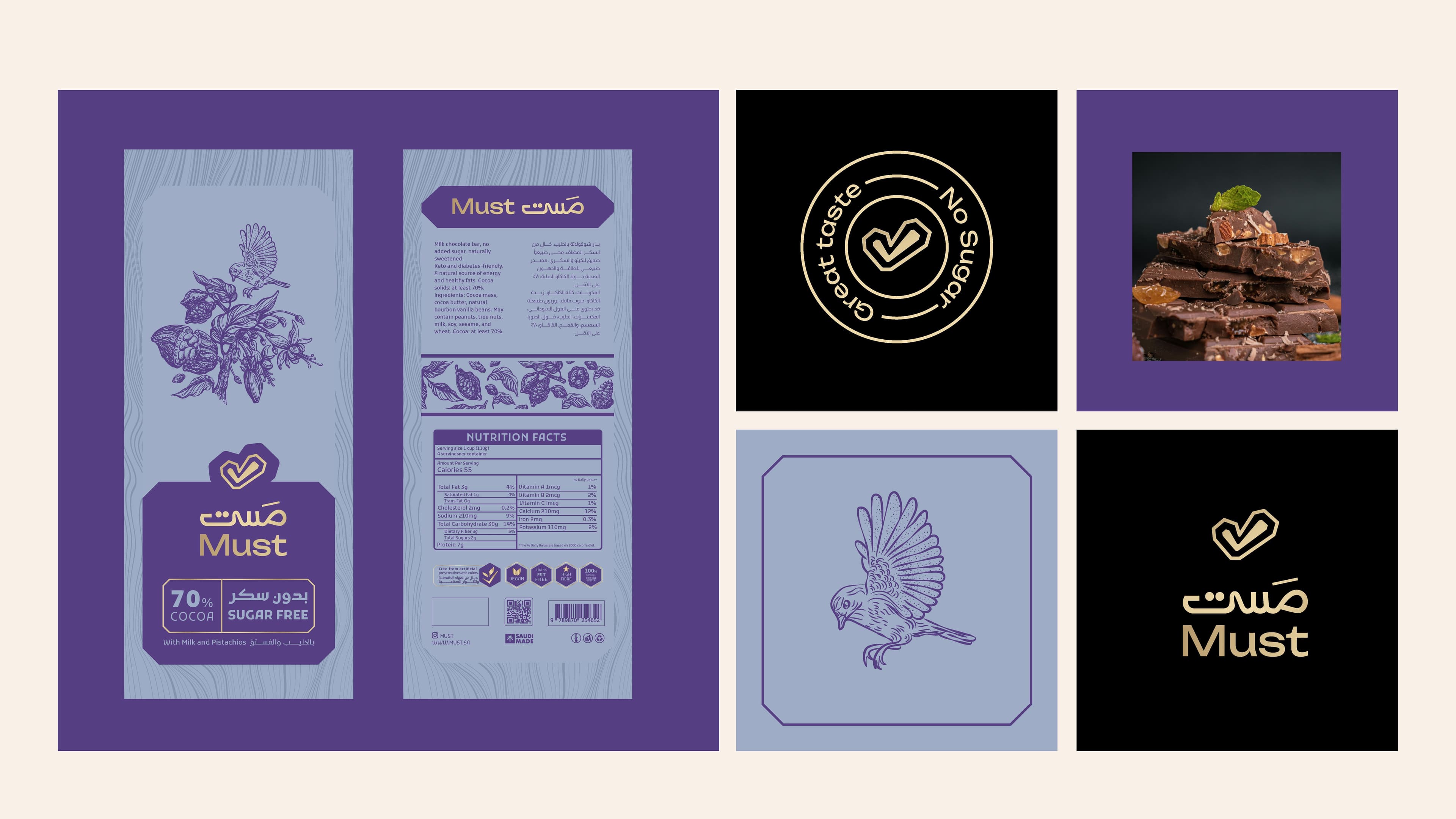 Must Print Design 5
