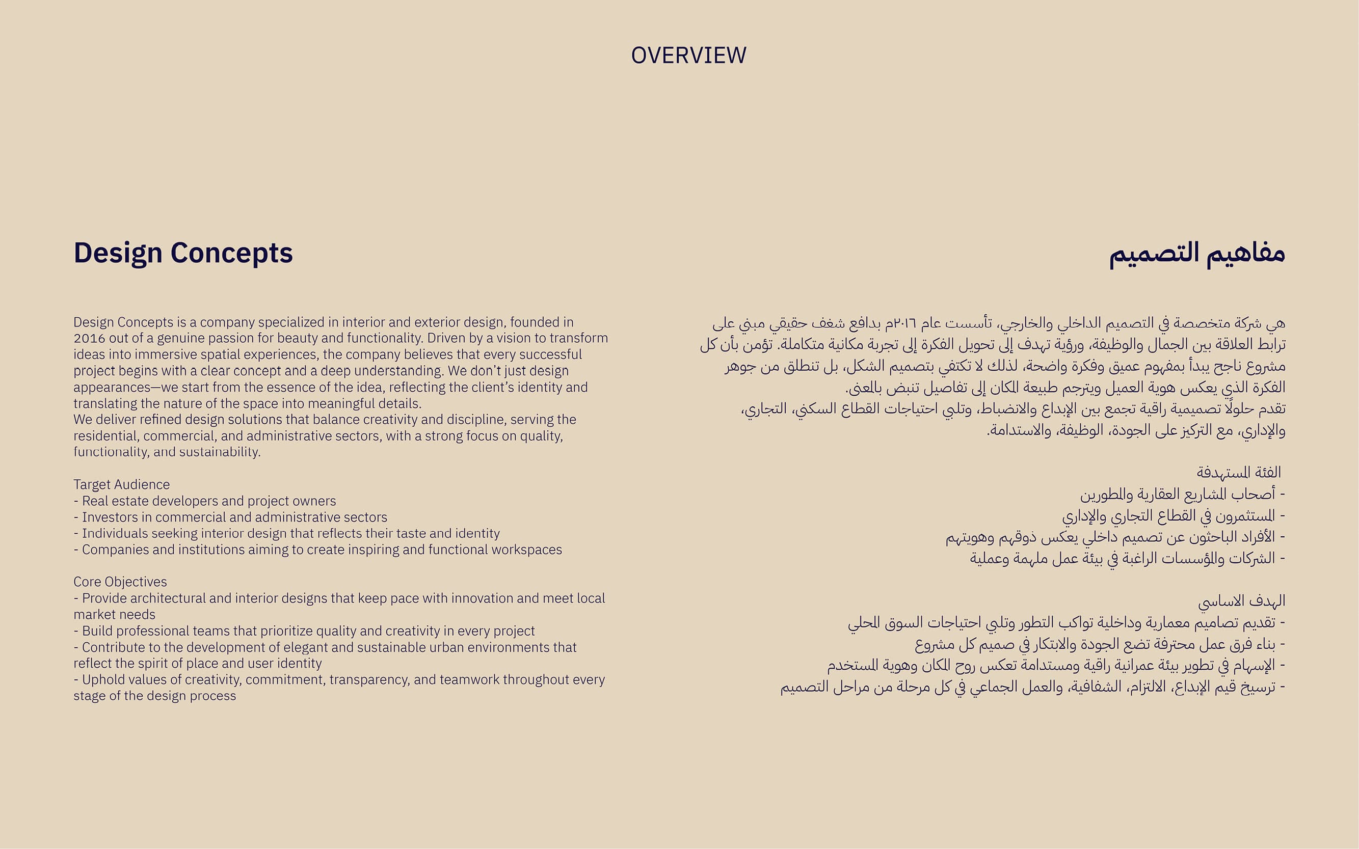 Design Concepts 2