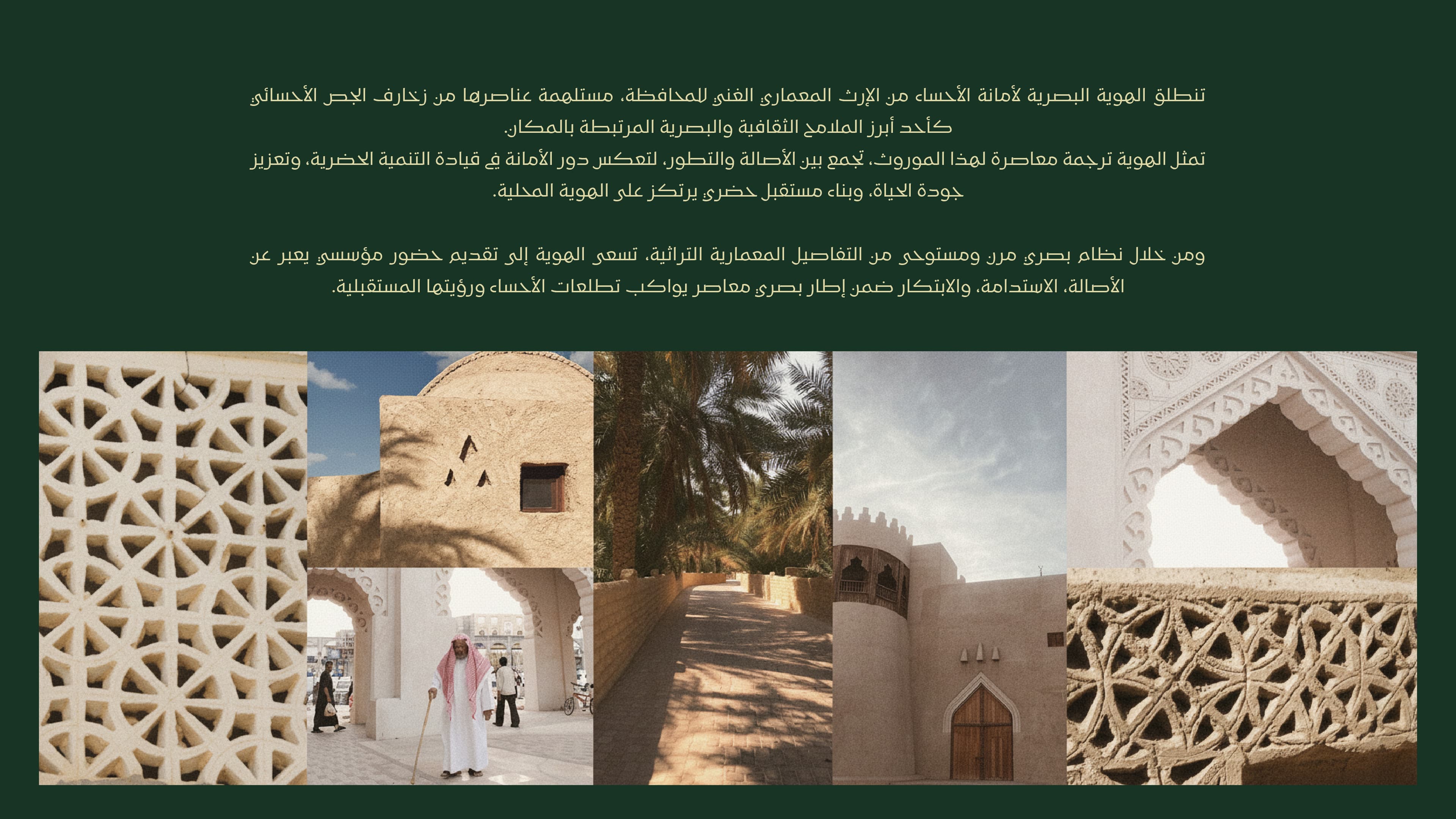 Al Ahsa 2