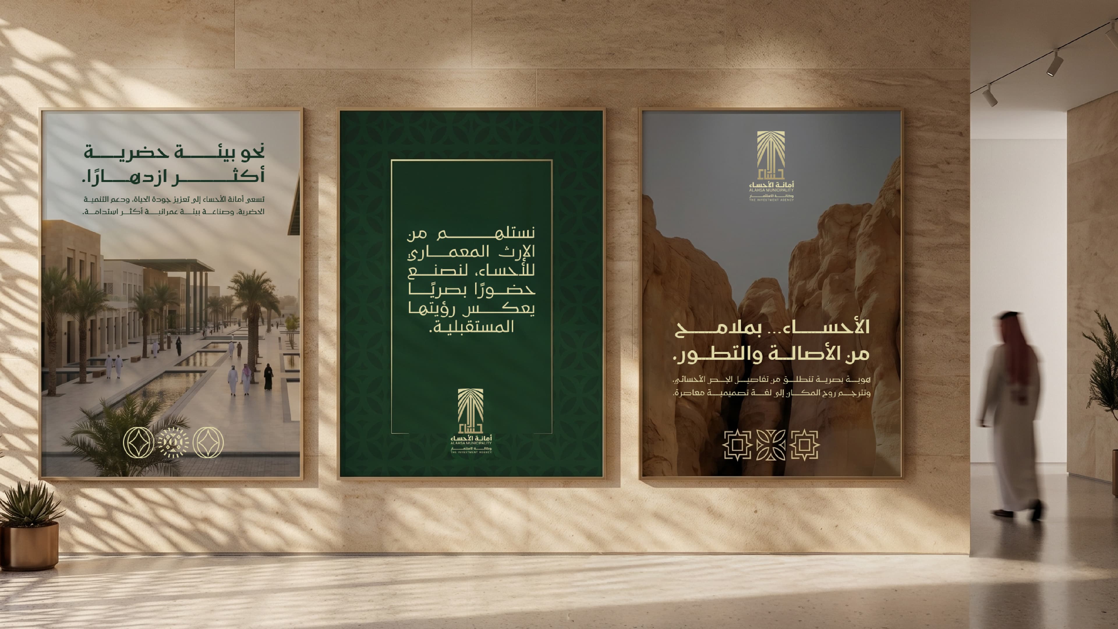 Al Ahsa 9