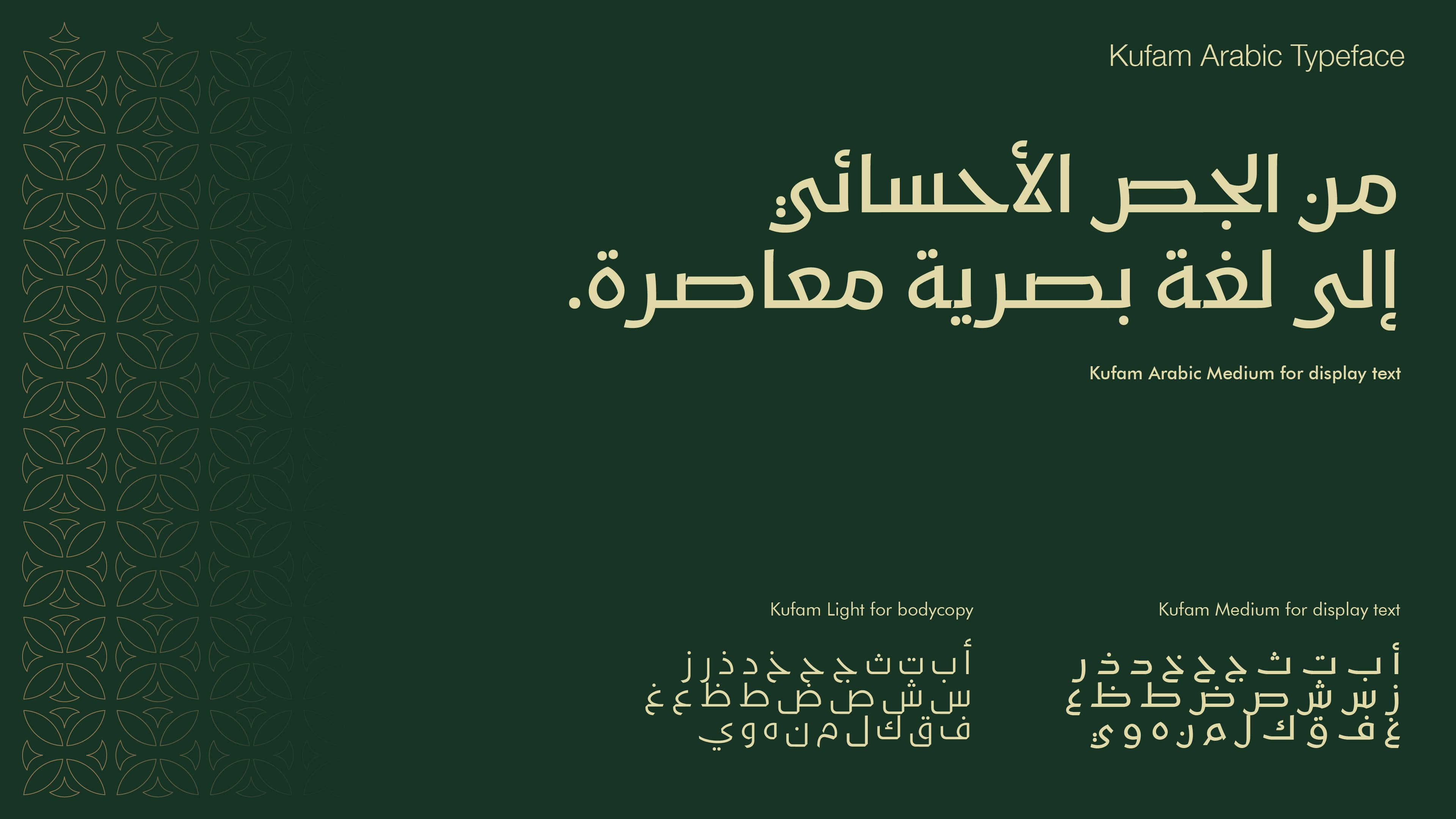 Al Ahsa 13