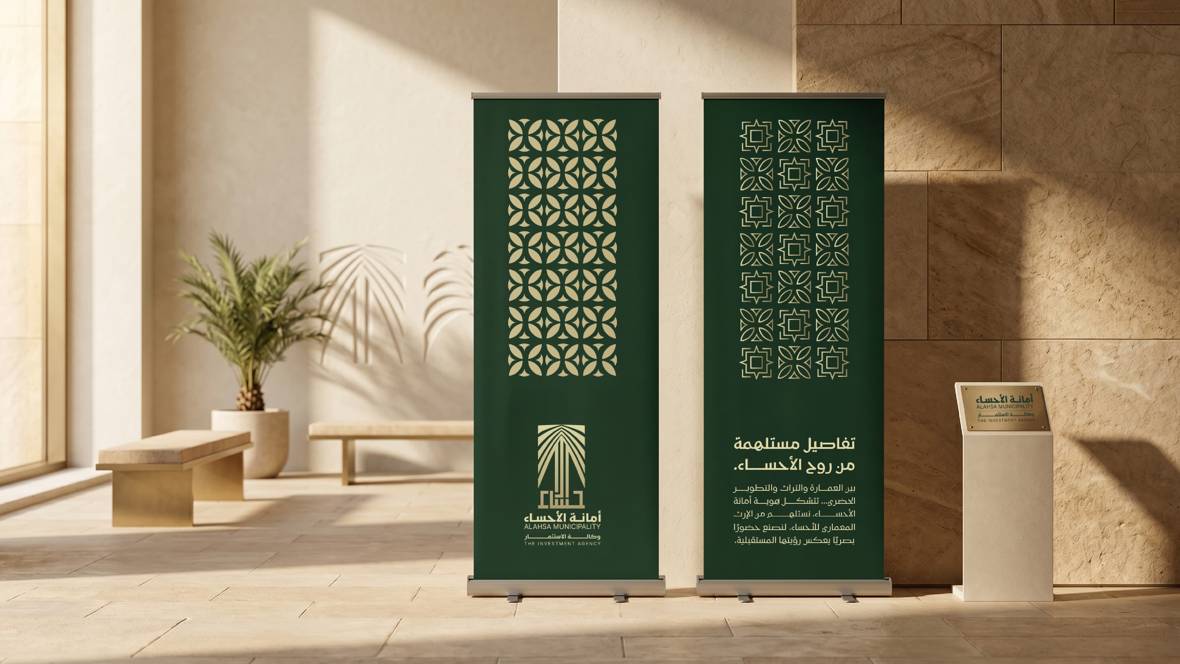 Al Ahsa 22