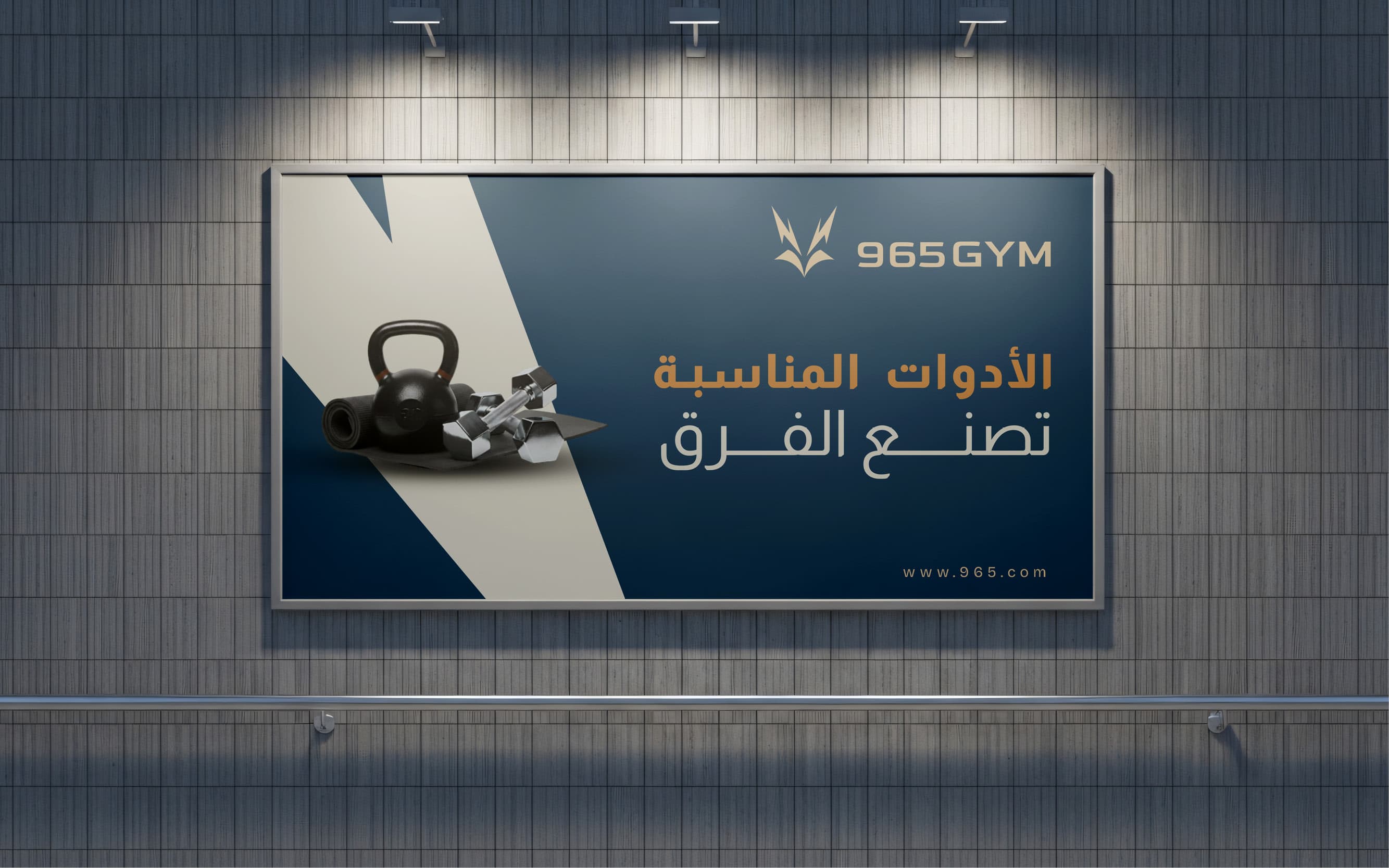 965 GYM 15