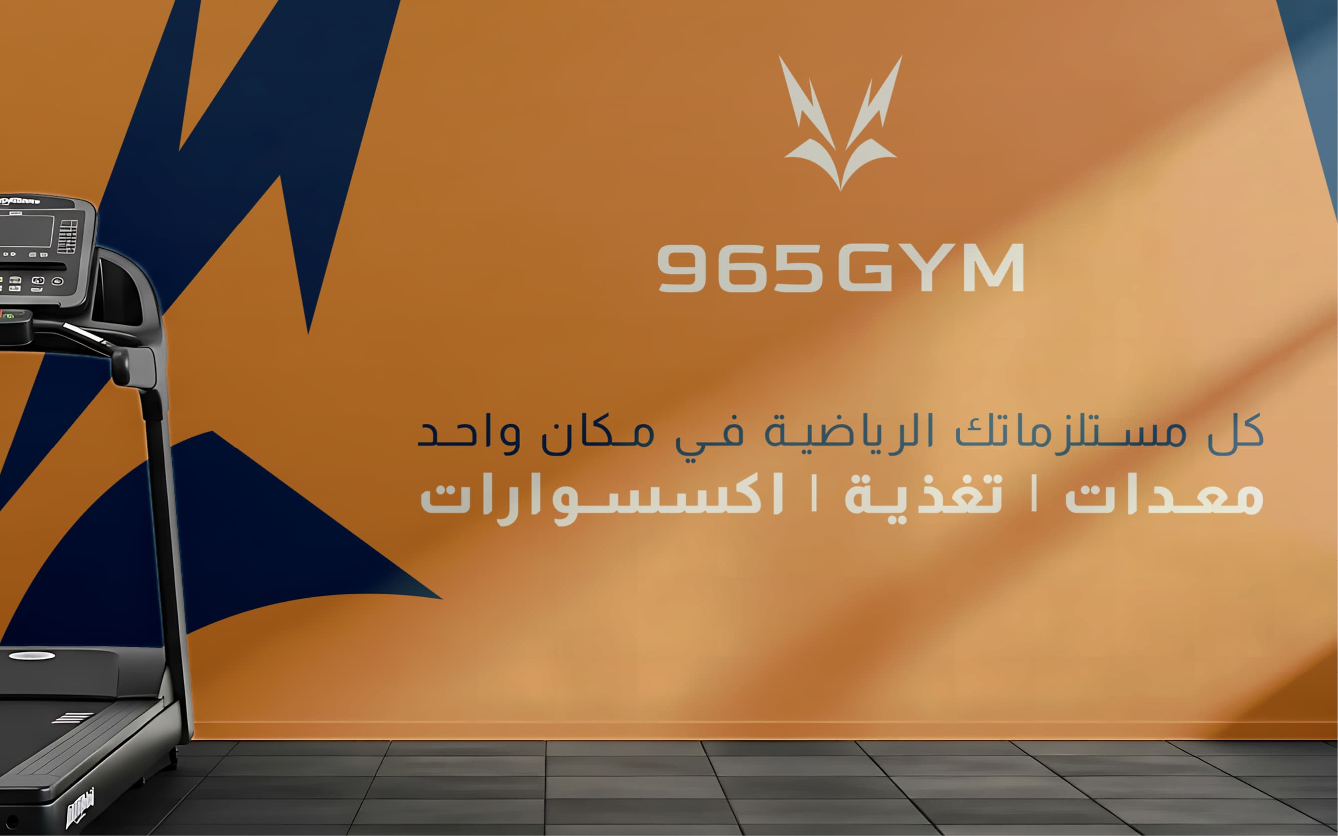 965 GYM 18