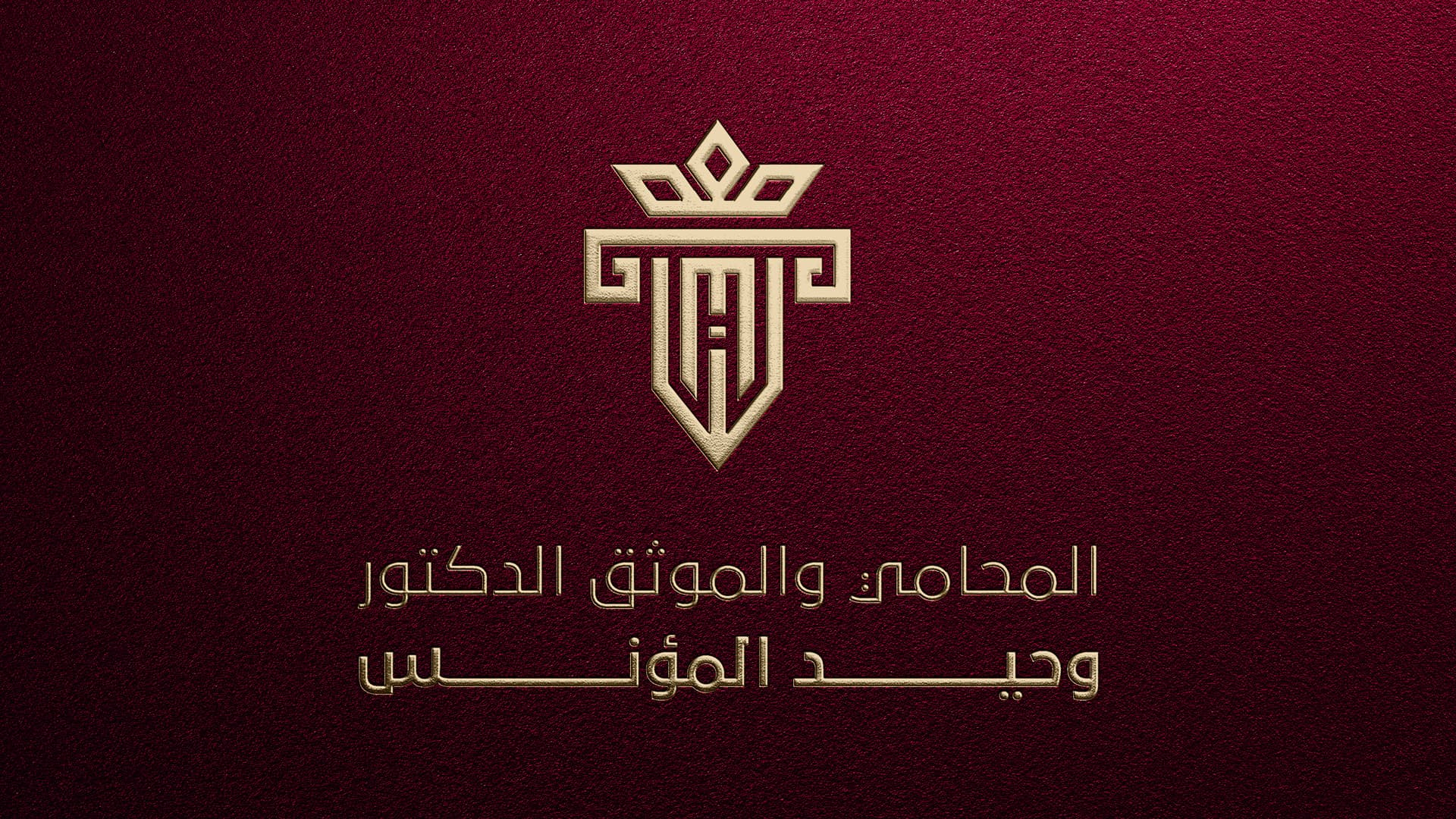 Waheed Al-Moanis 1