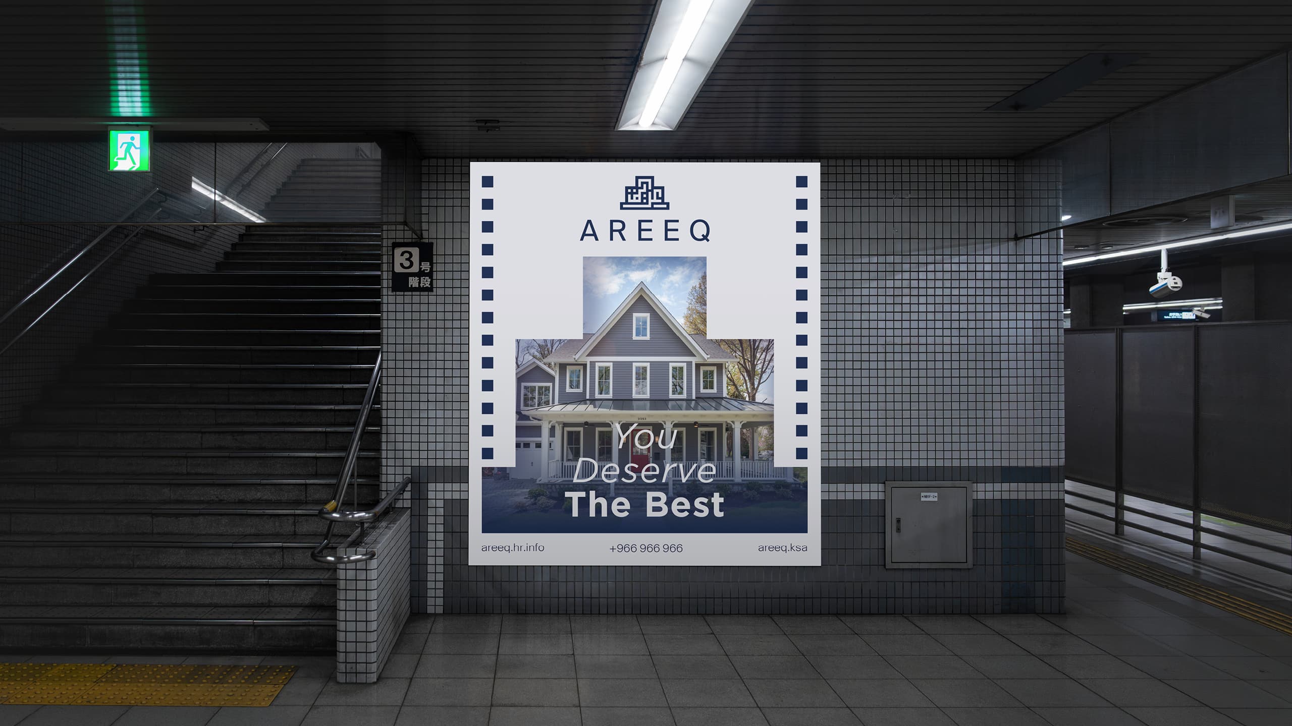 AREEQ 11