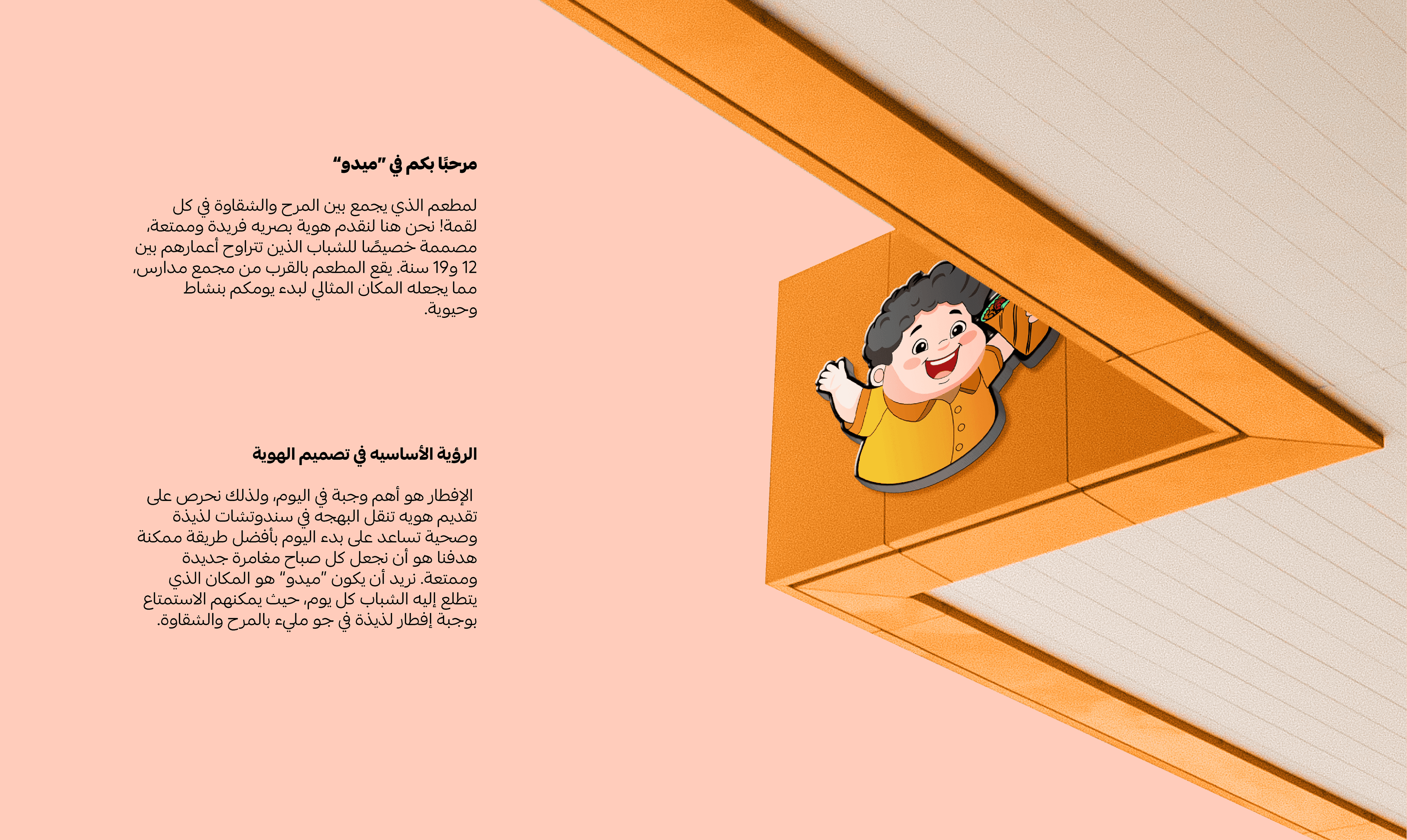 Mido 2