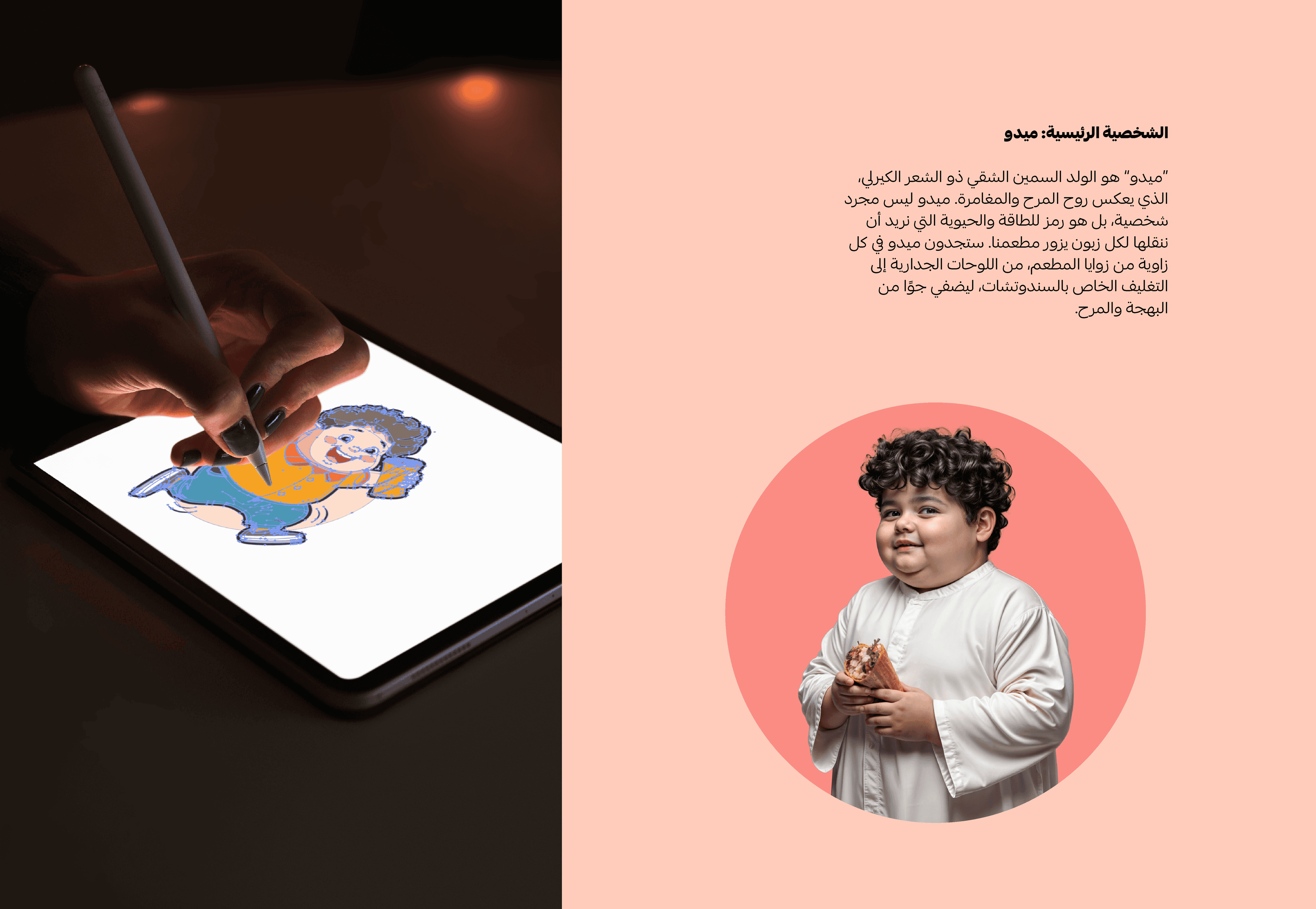 Mido 3