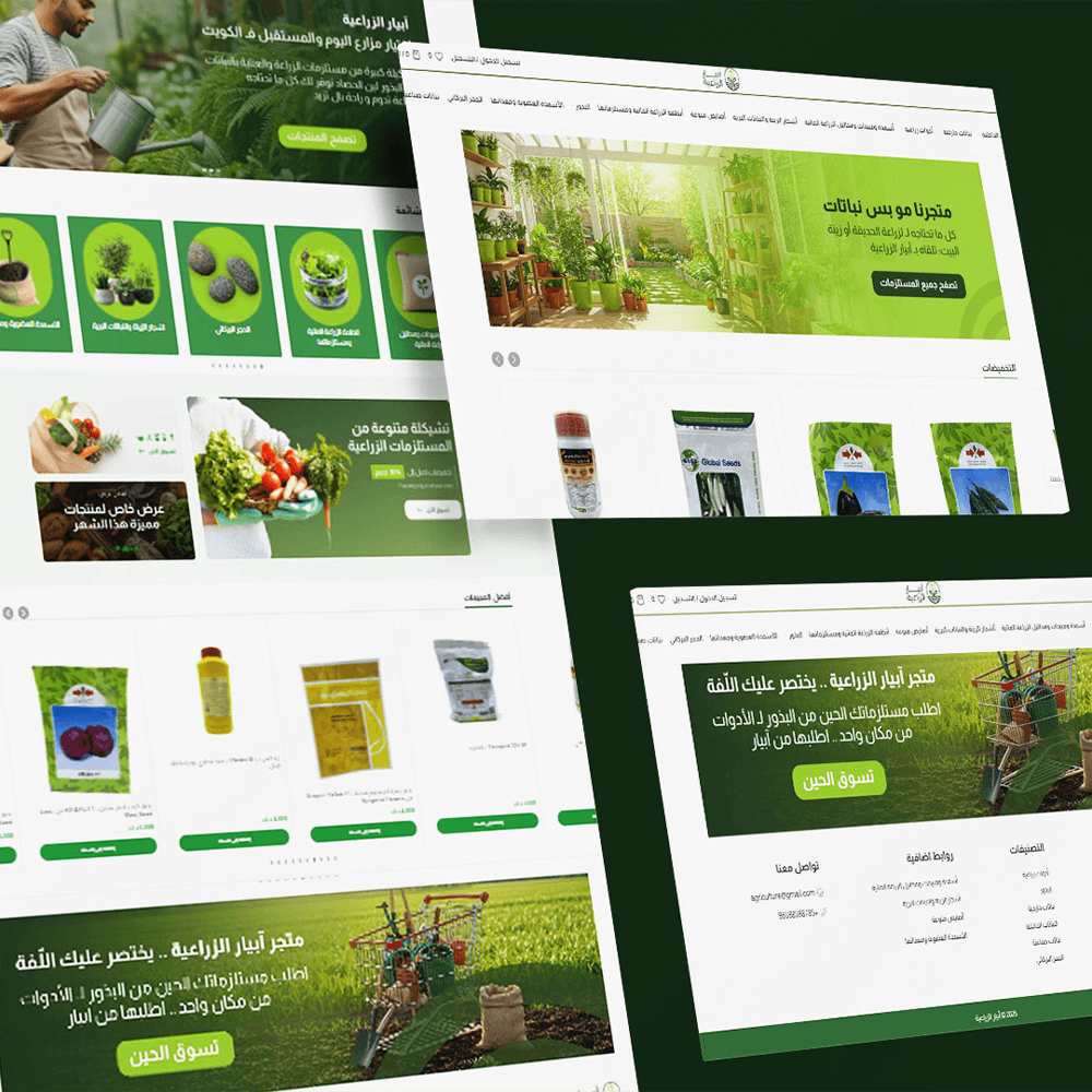 Abyar Agricultural