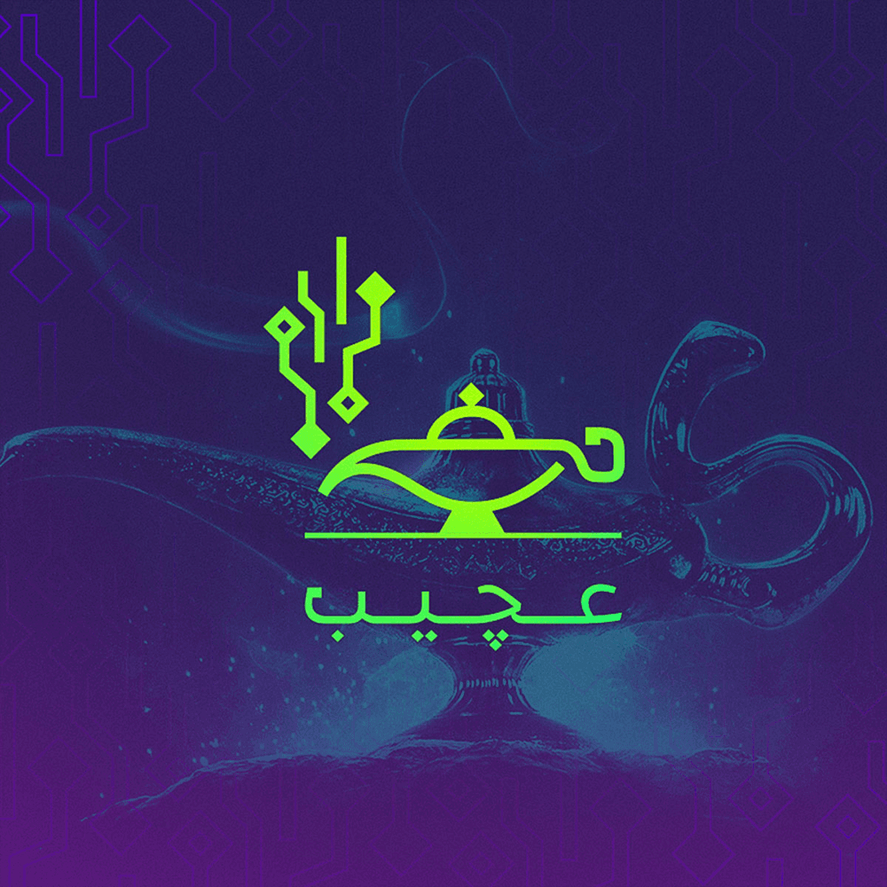 عجـيب