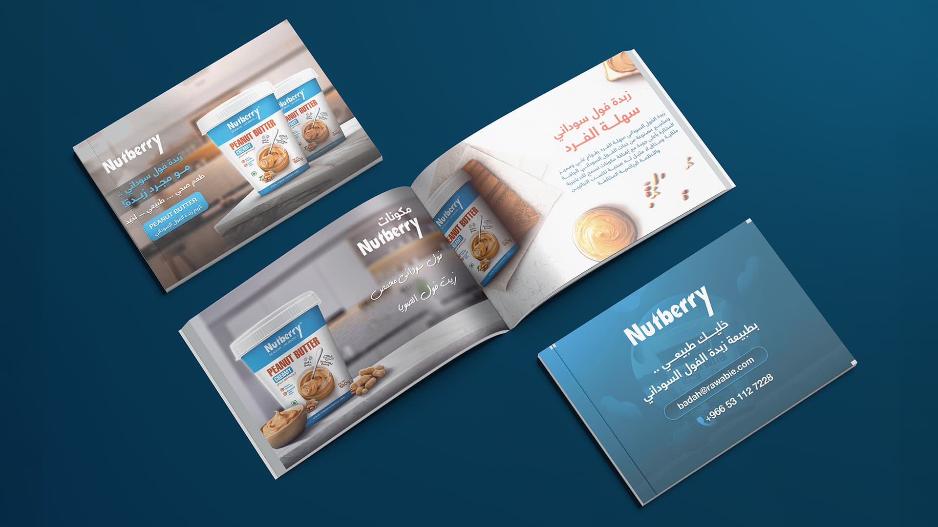 Nutberry 1