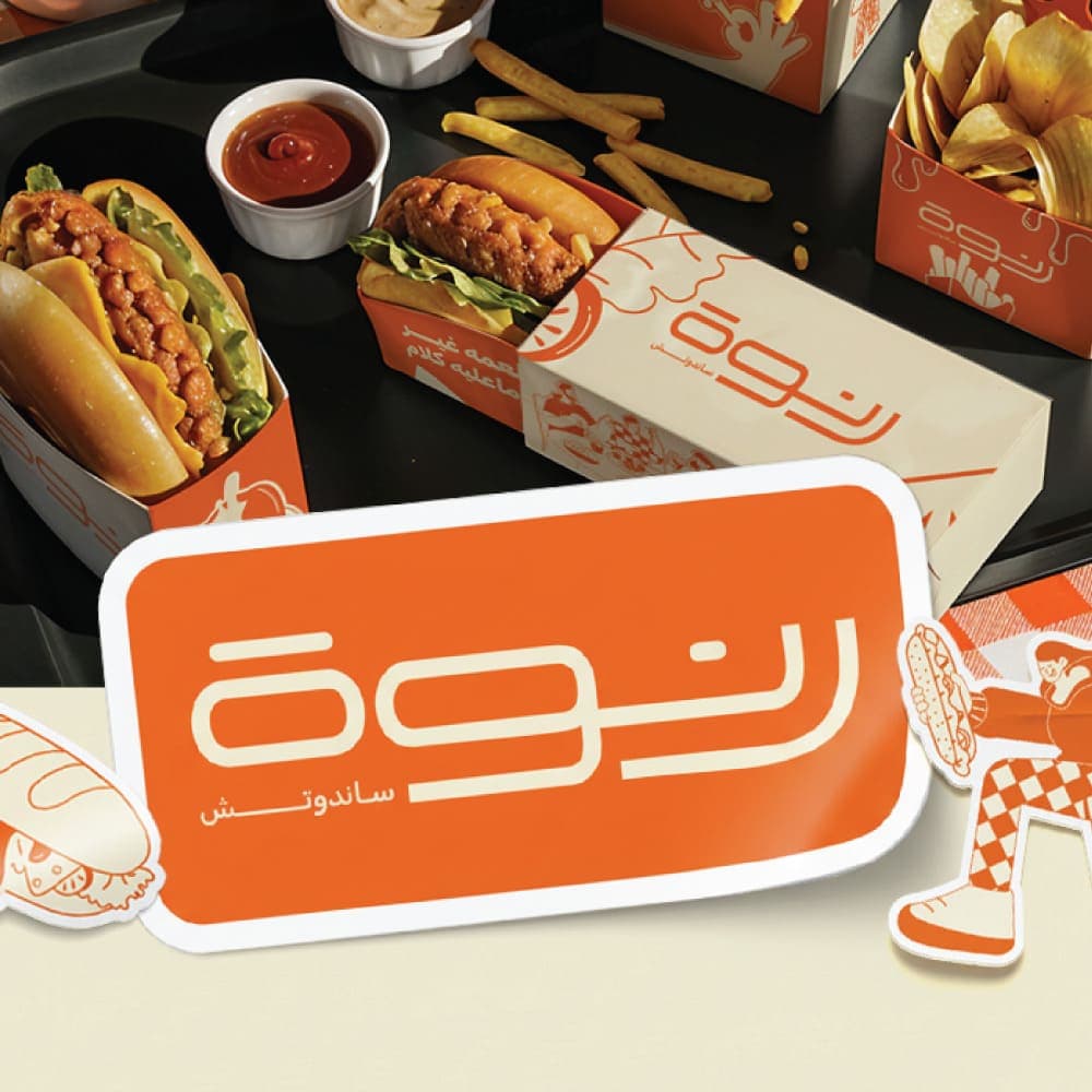 مطبوعات مشروع رنوة