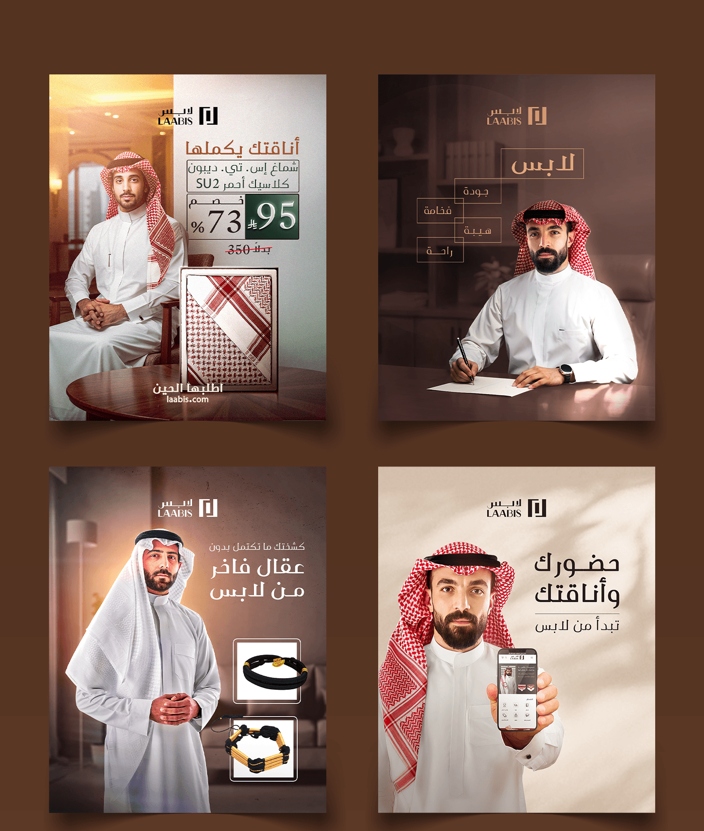 لابس 4
