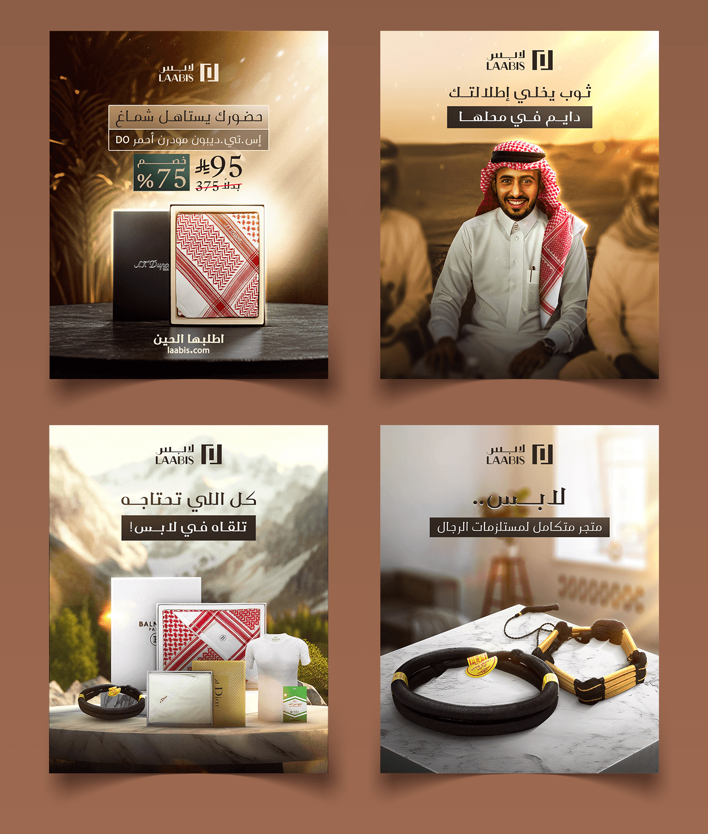 لابس 7