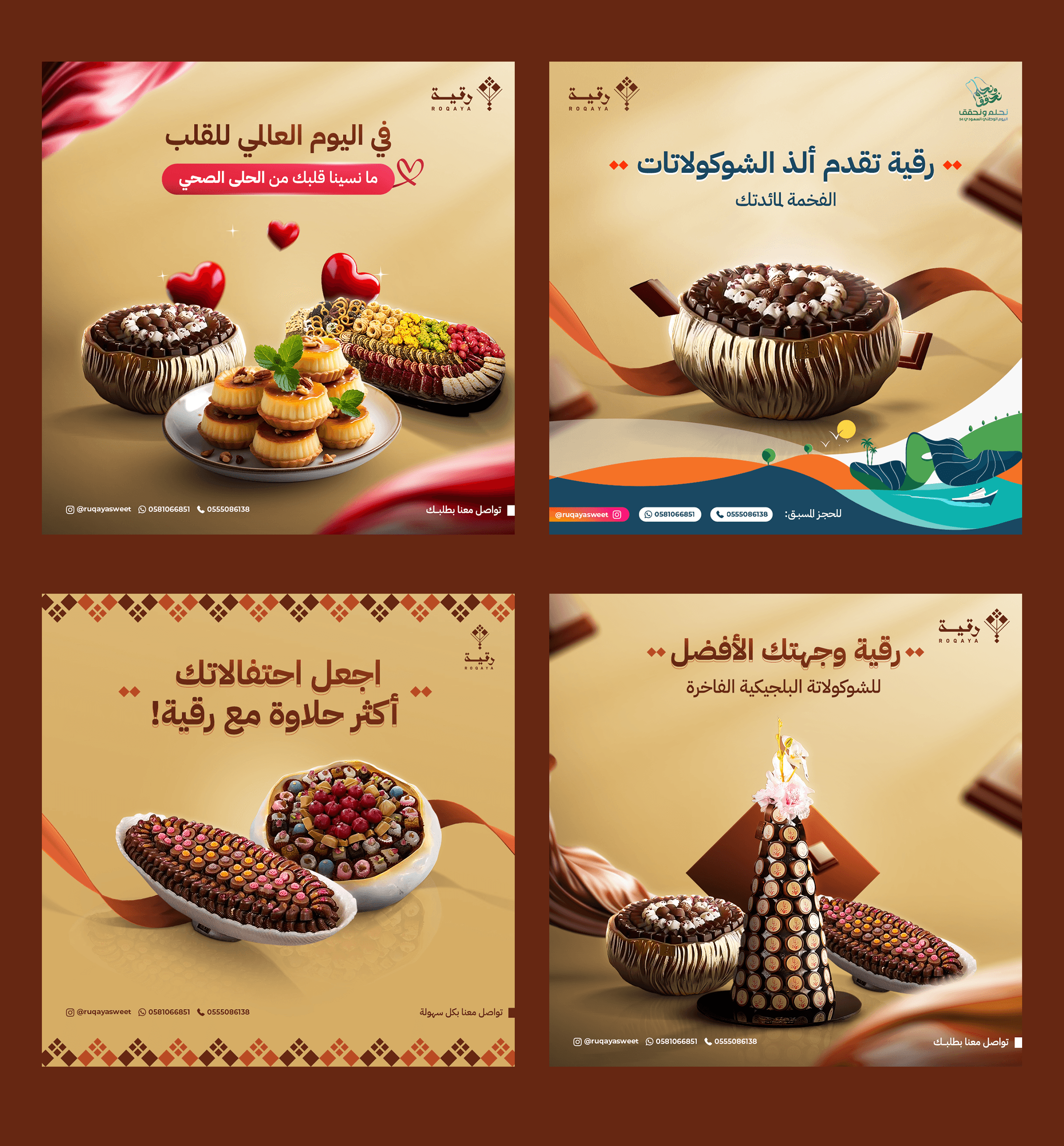 رقية 4