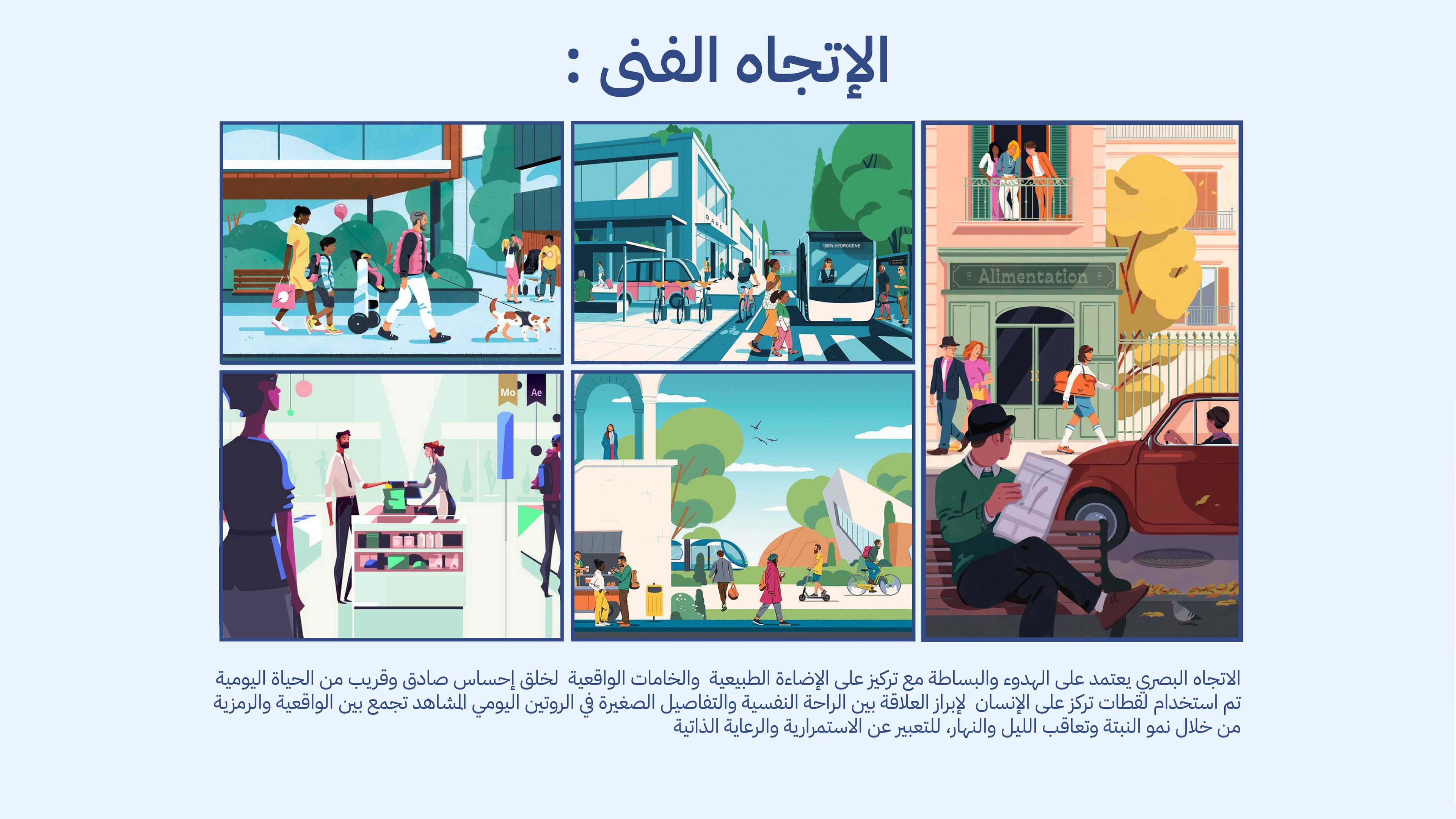 الصحة النفسية 3