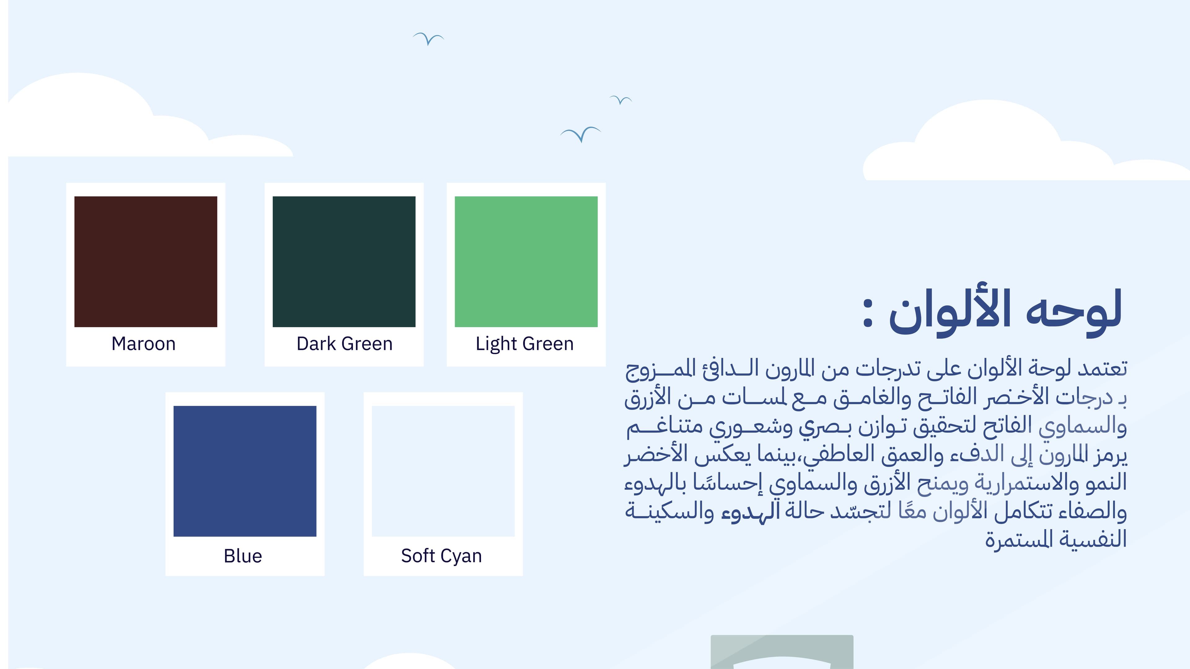 الصحة النفسية 4